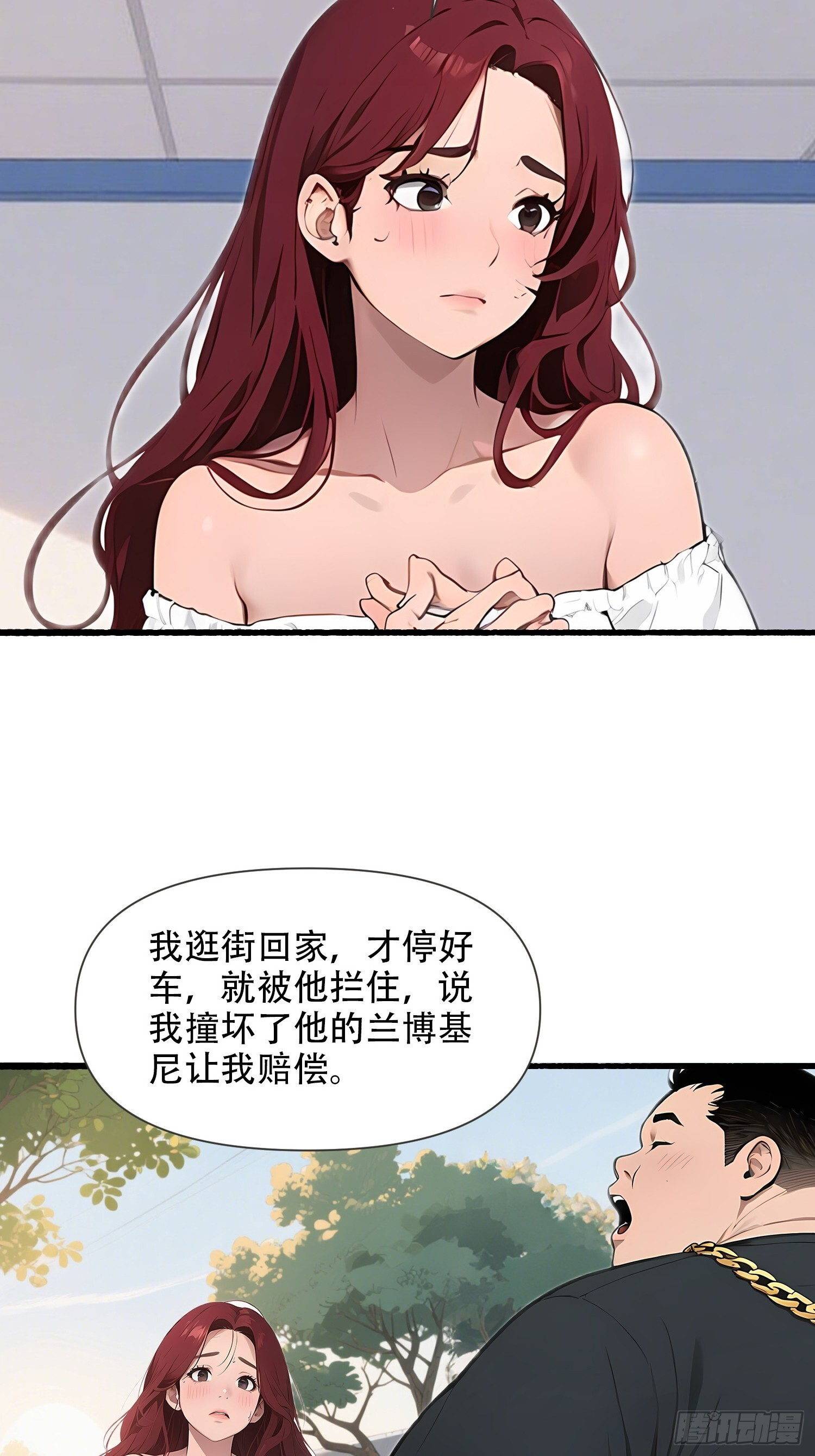 20 再一次见义勇为？ 第32页