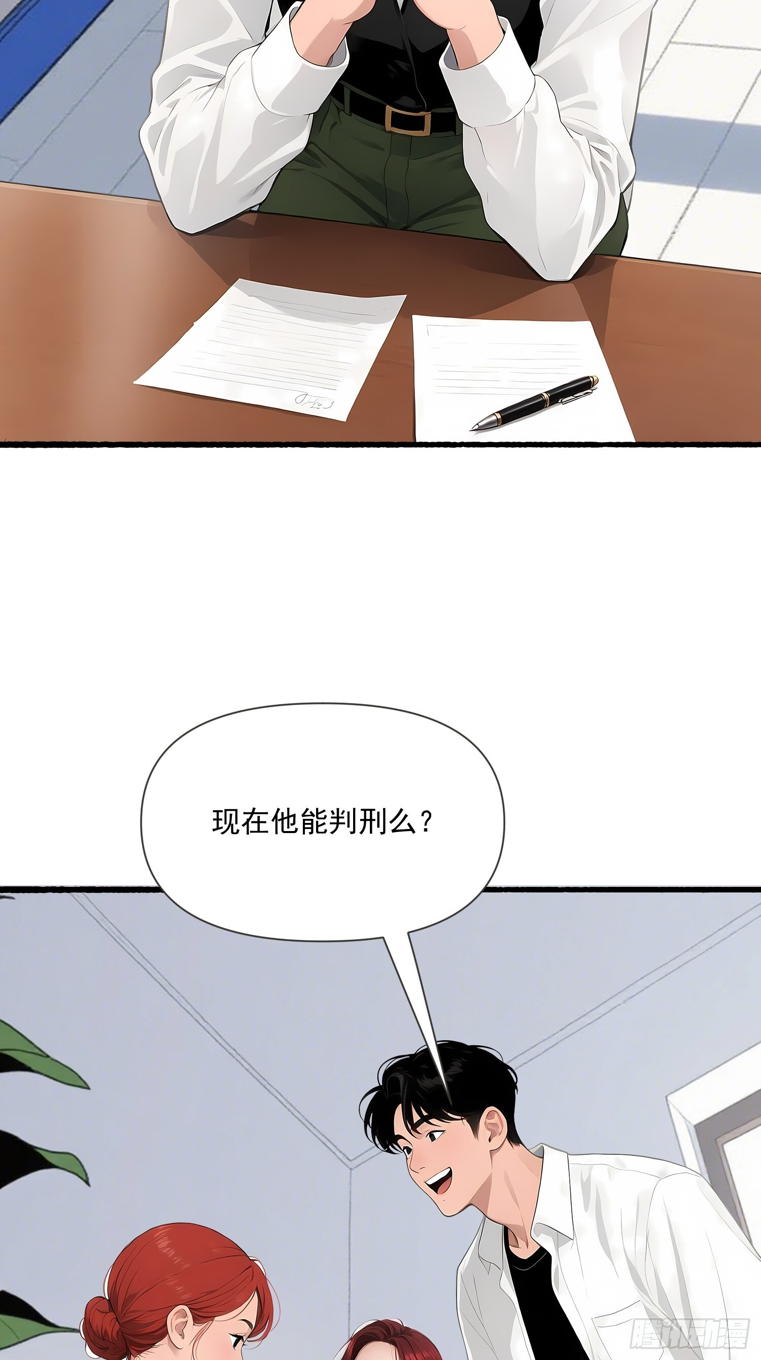 20 再一次见义勇为？ 第35页