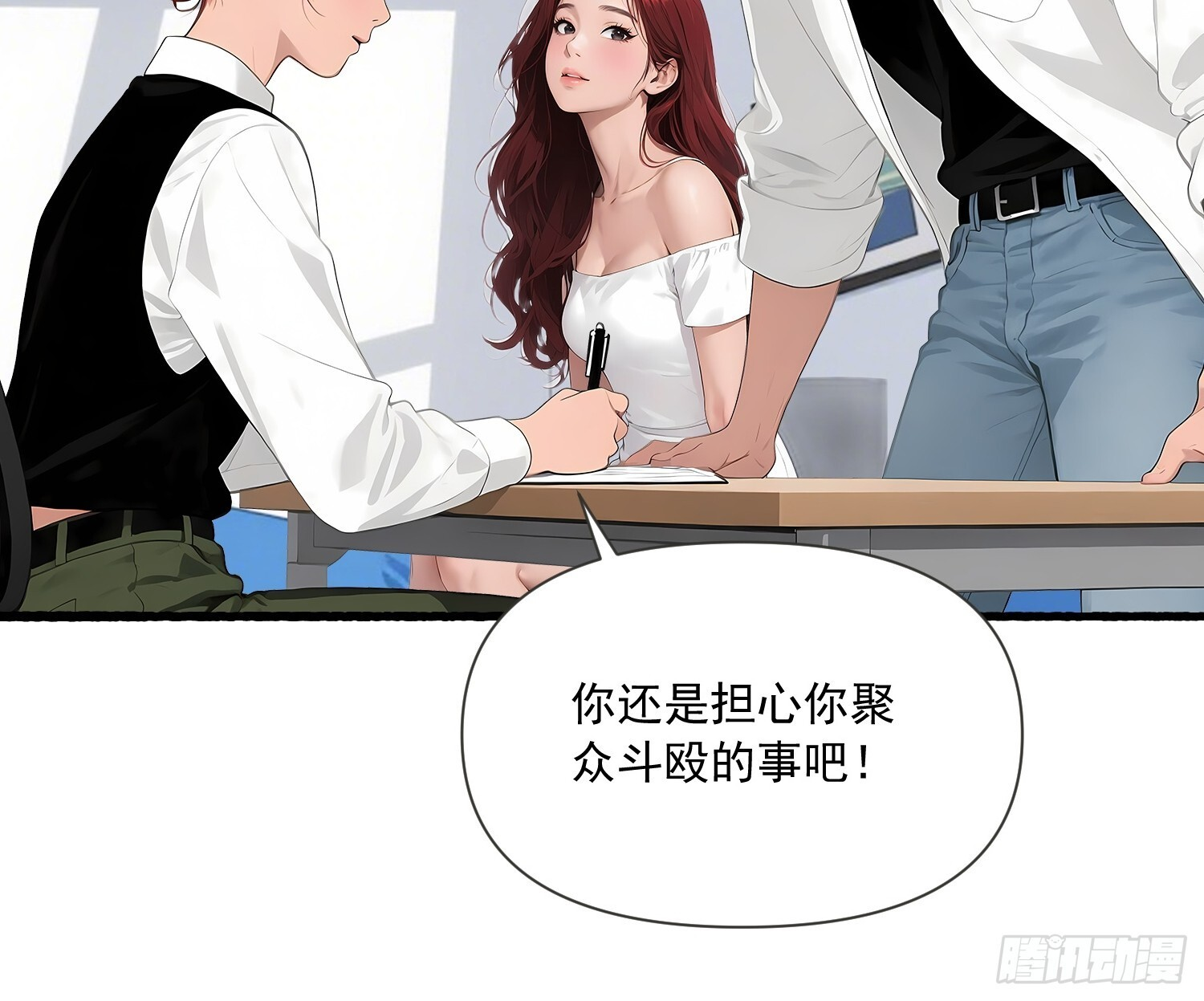 20 再一次见义勇为？ 第36页