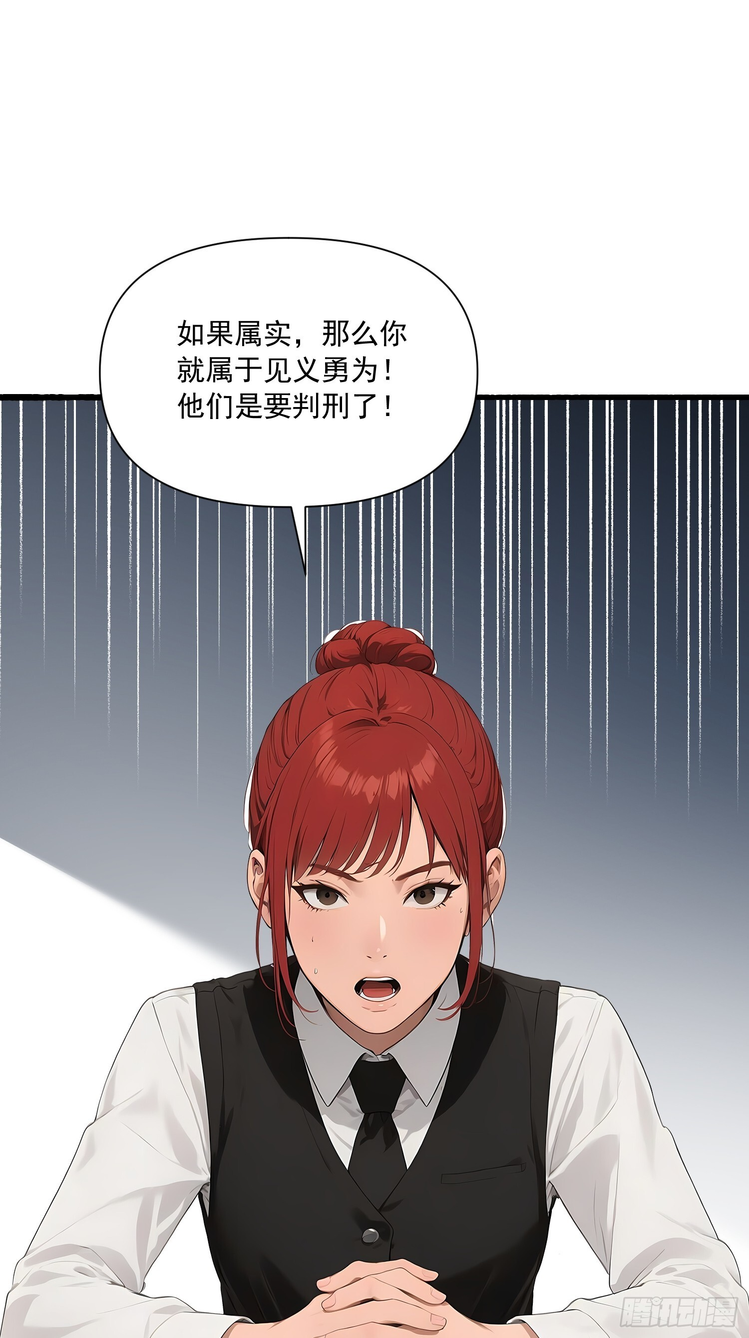 20 再一次见义勇为？ 第39页