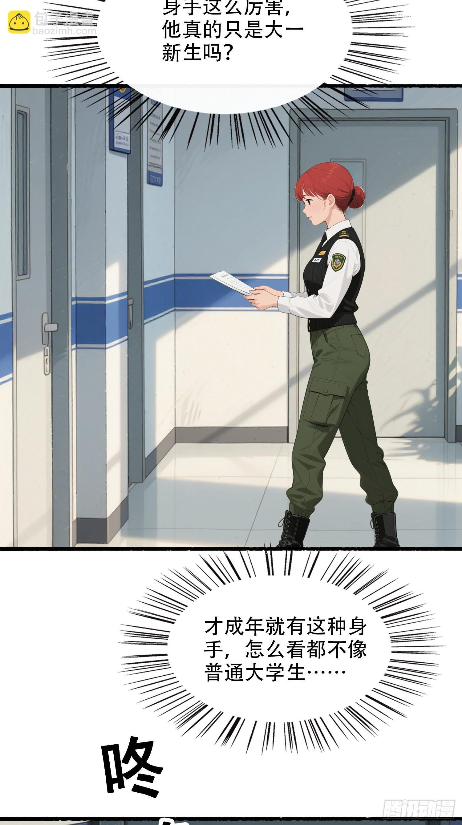 21 风波之后 第4页