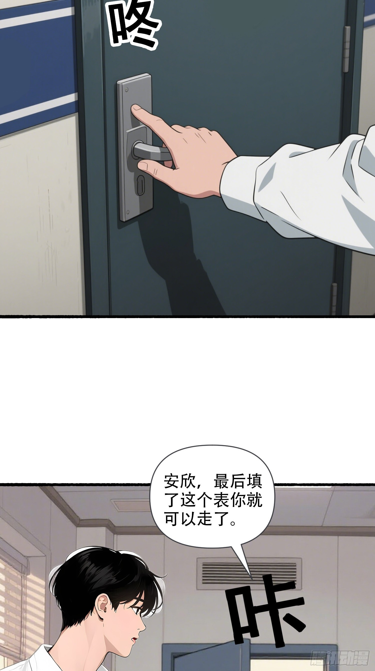 21 风波之后 第5页