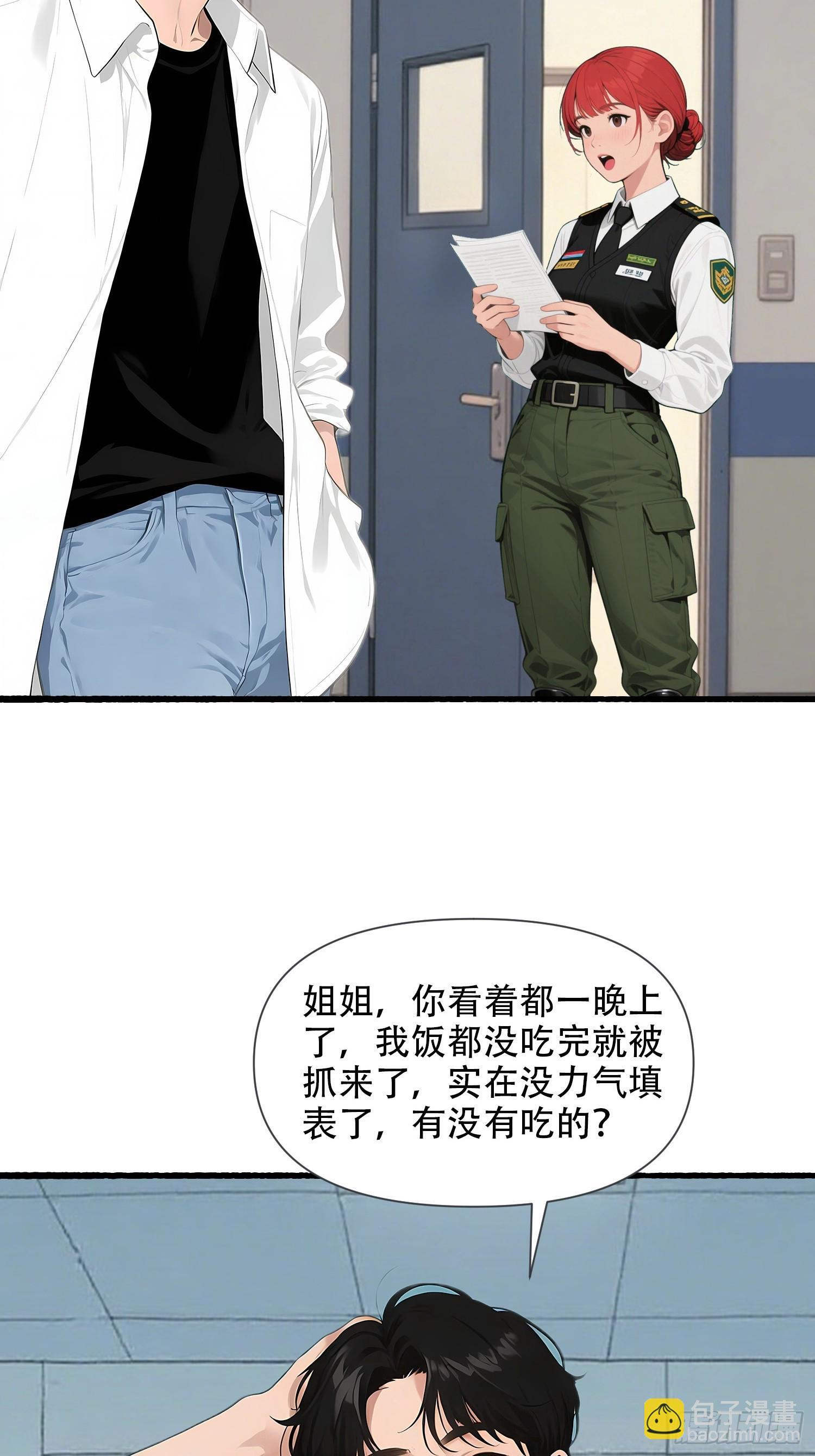 21 风波之后 第6页