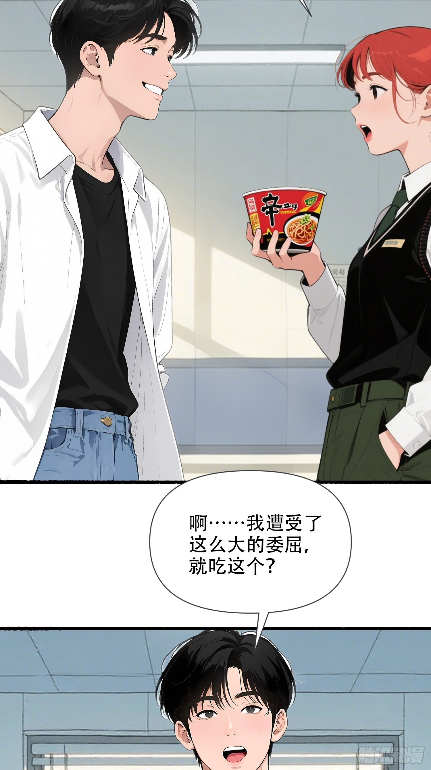 21 风波之后 第8页