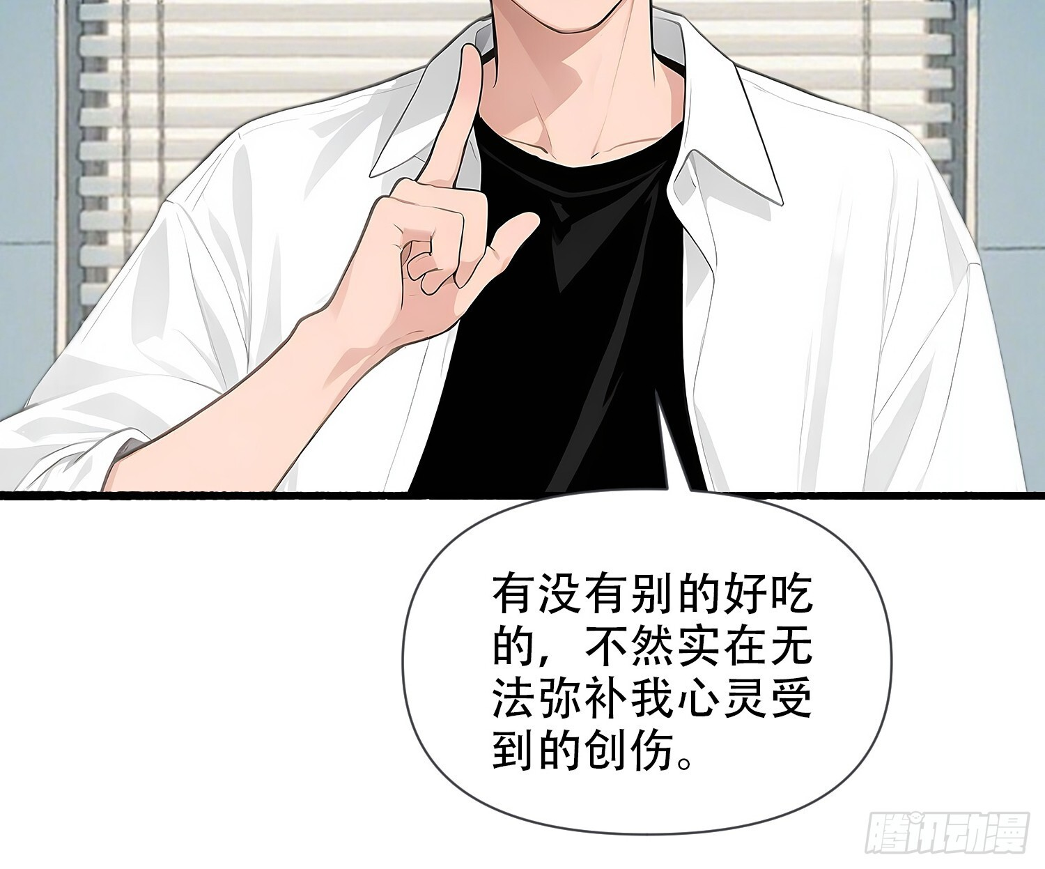 21 风波之后 第9页