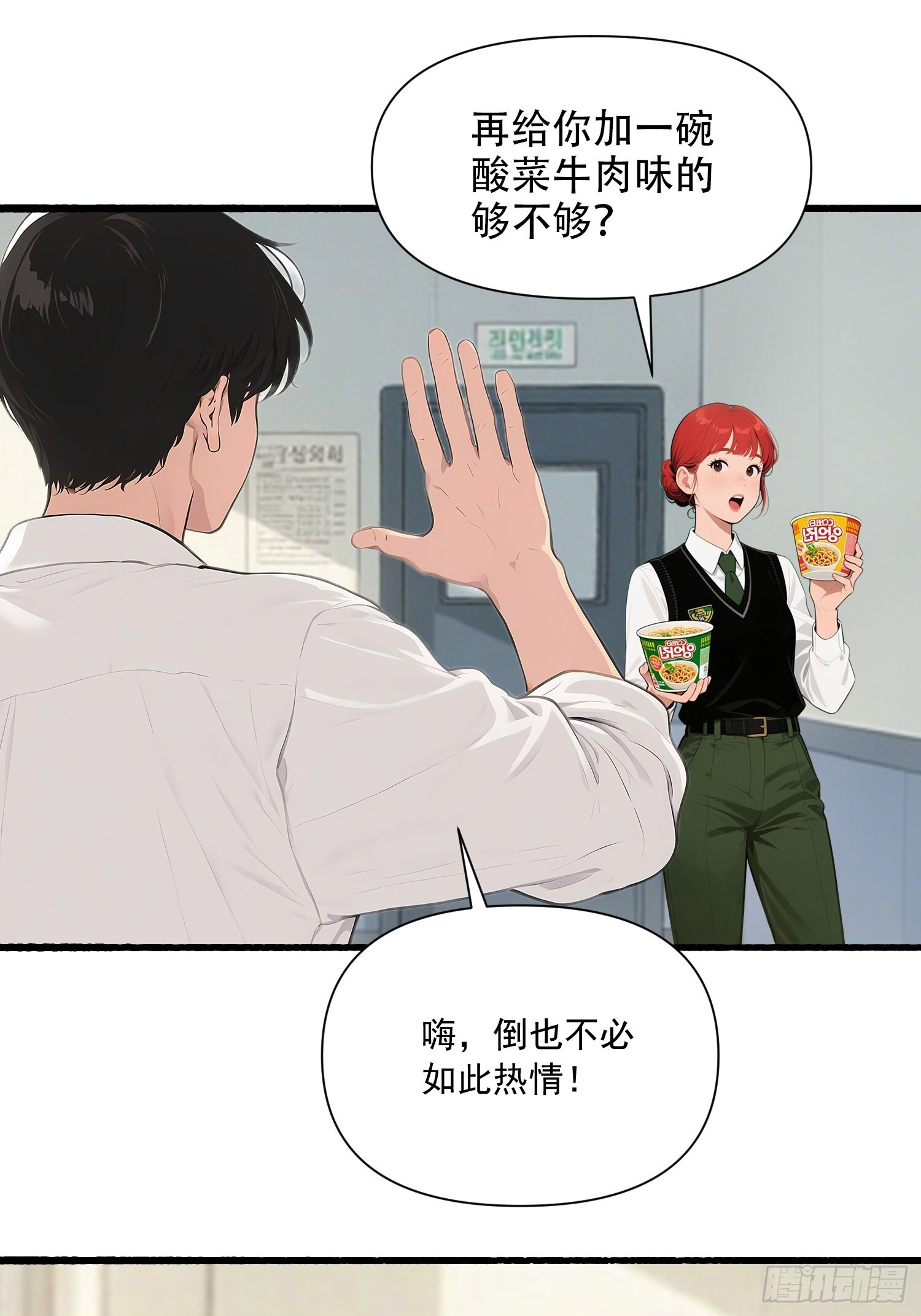21 风波之后 第10页