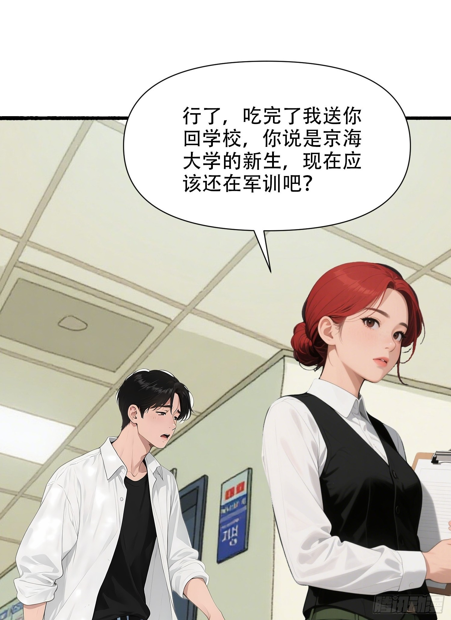 21 风波之后 第12页