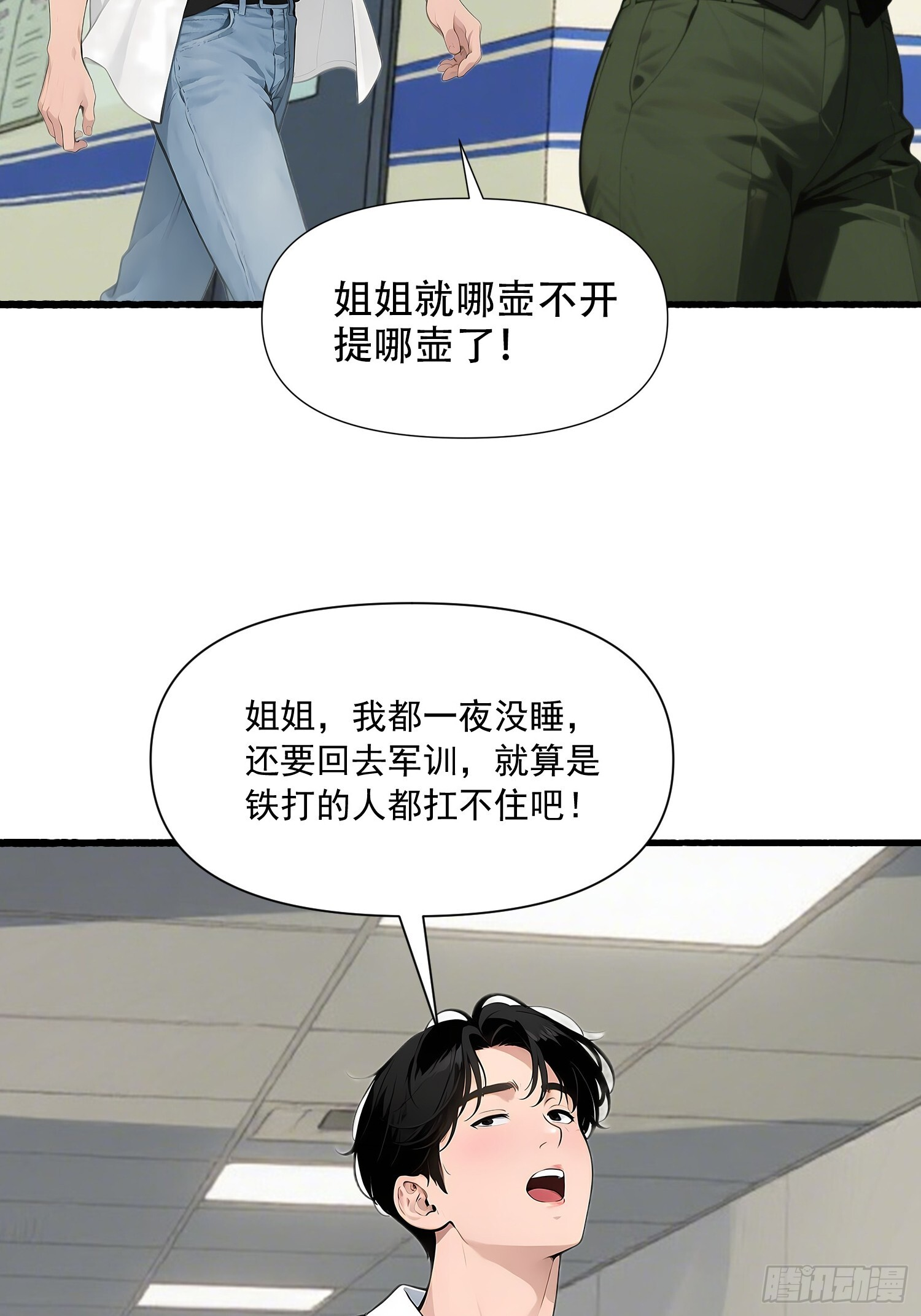 21 风波之后 第13页