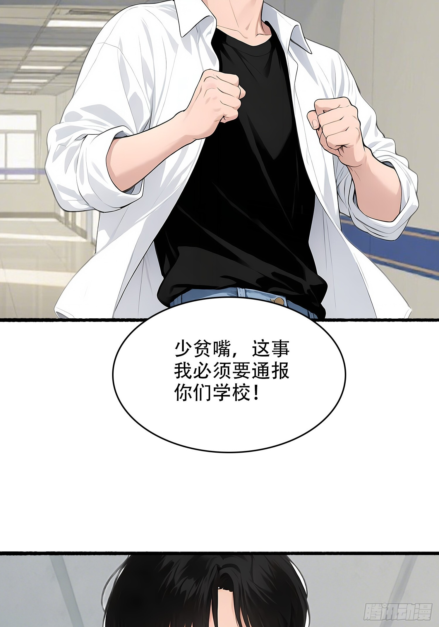 21 风波之后 第14页