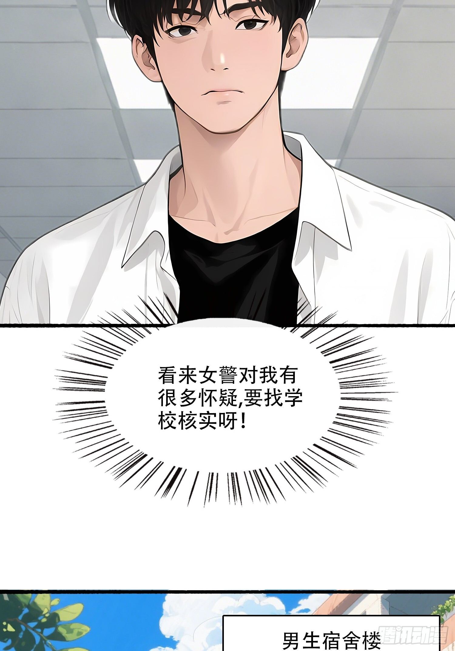 21 风波之后 第15页