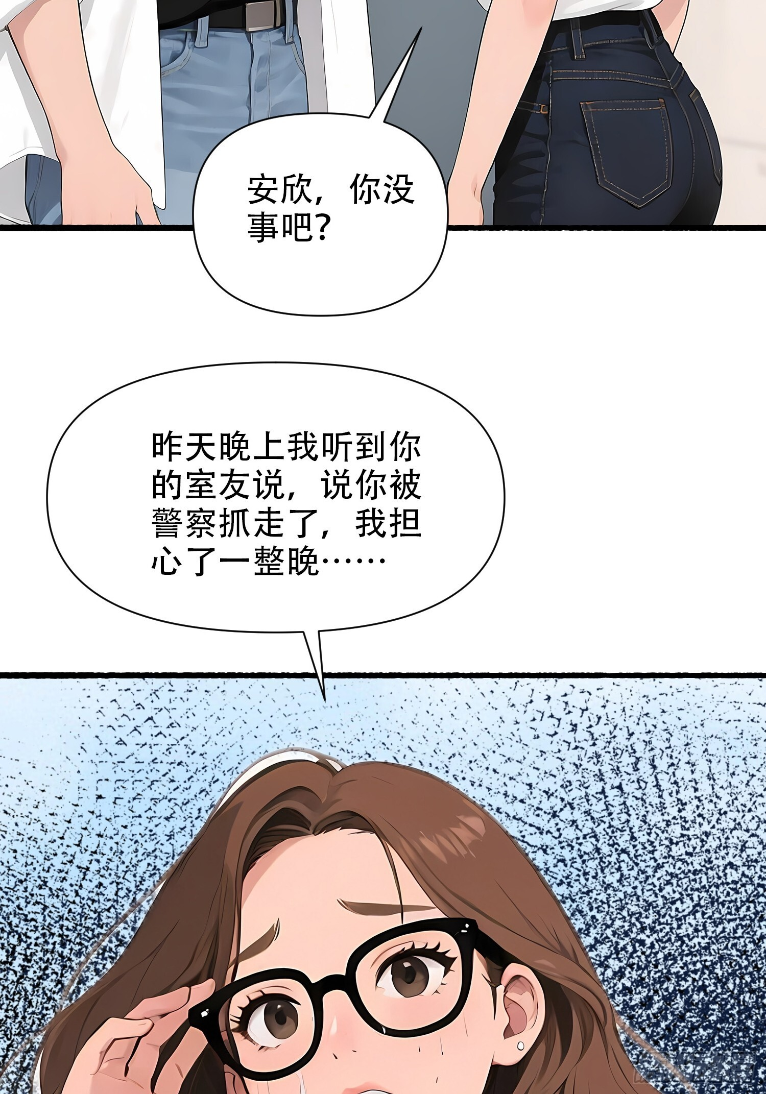 21 风波之后 第20页