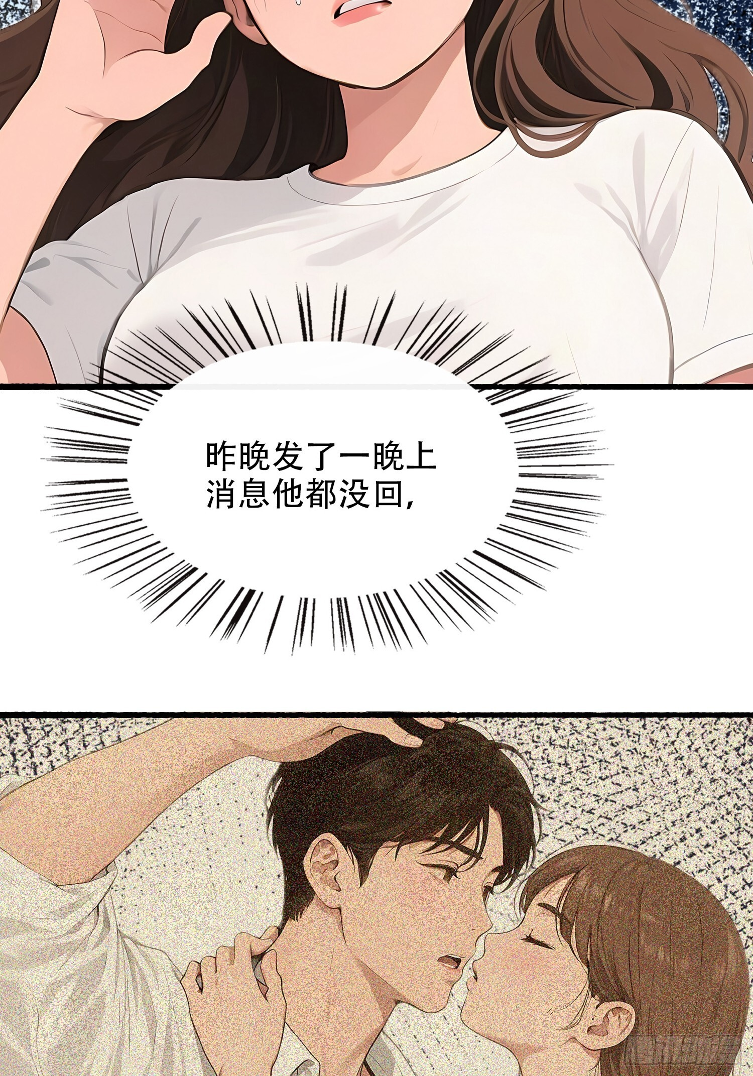 21 风波之后 第21页
