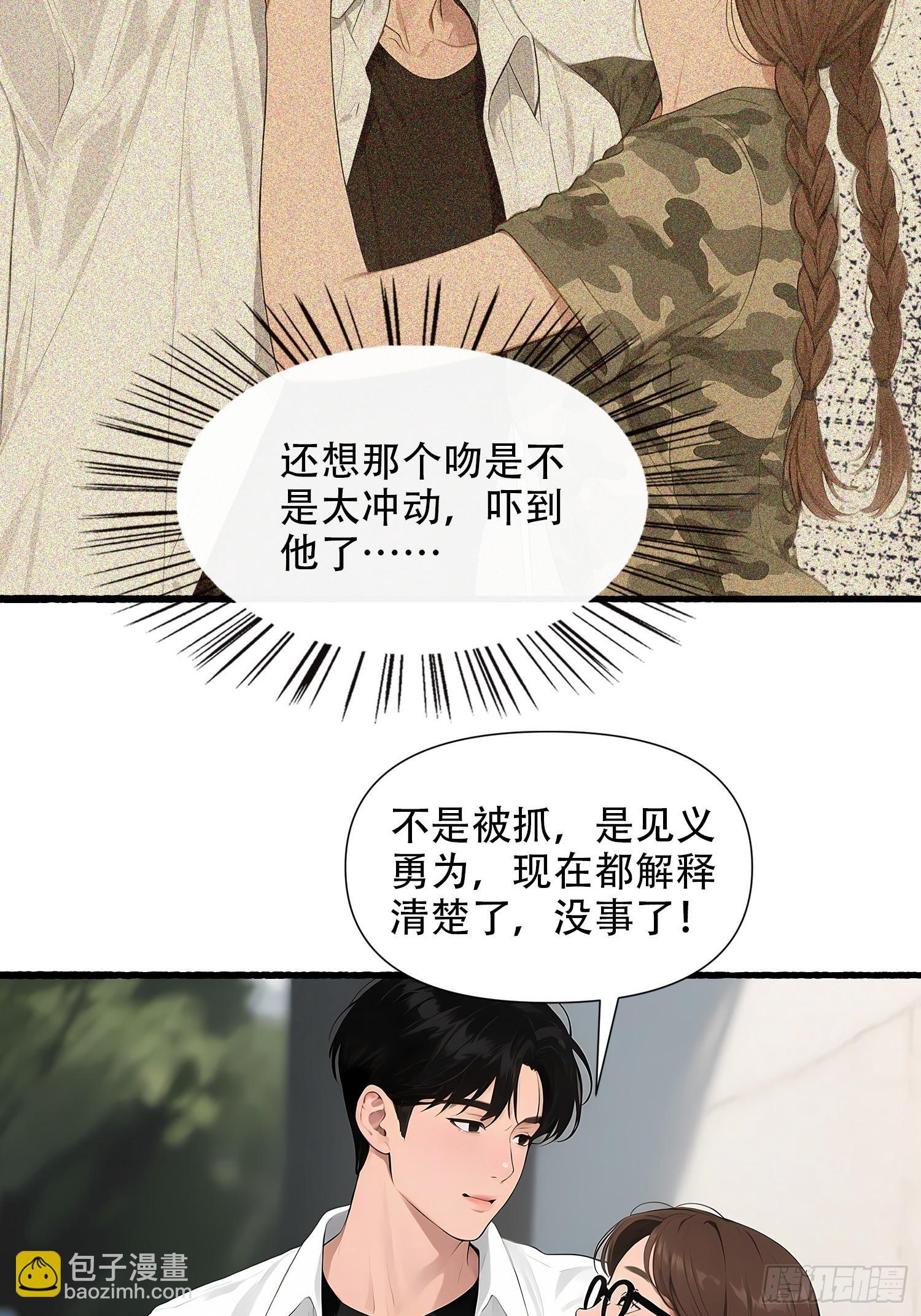 21 风波之后 第22页