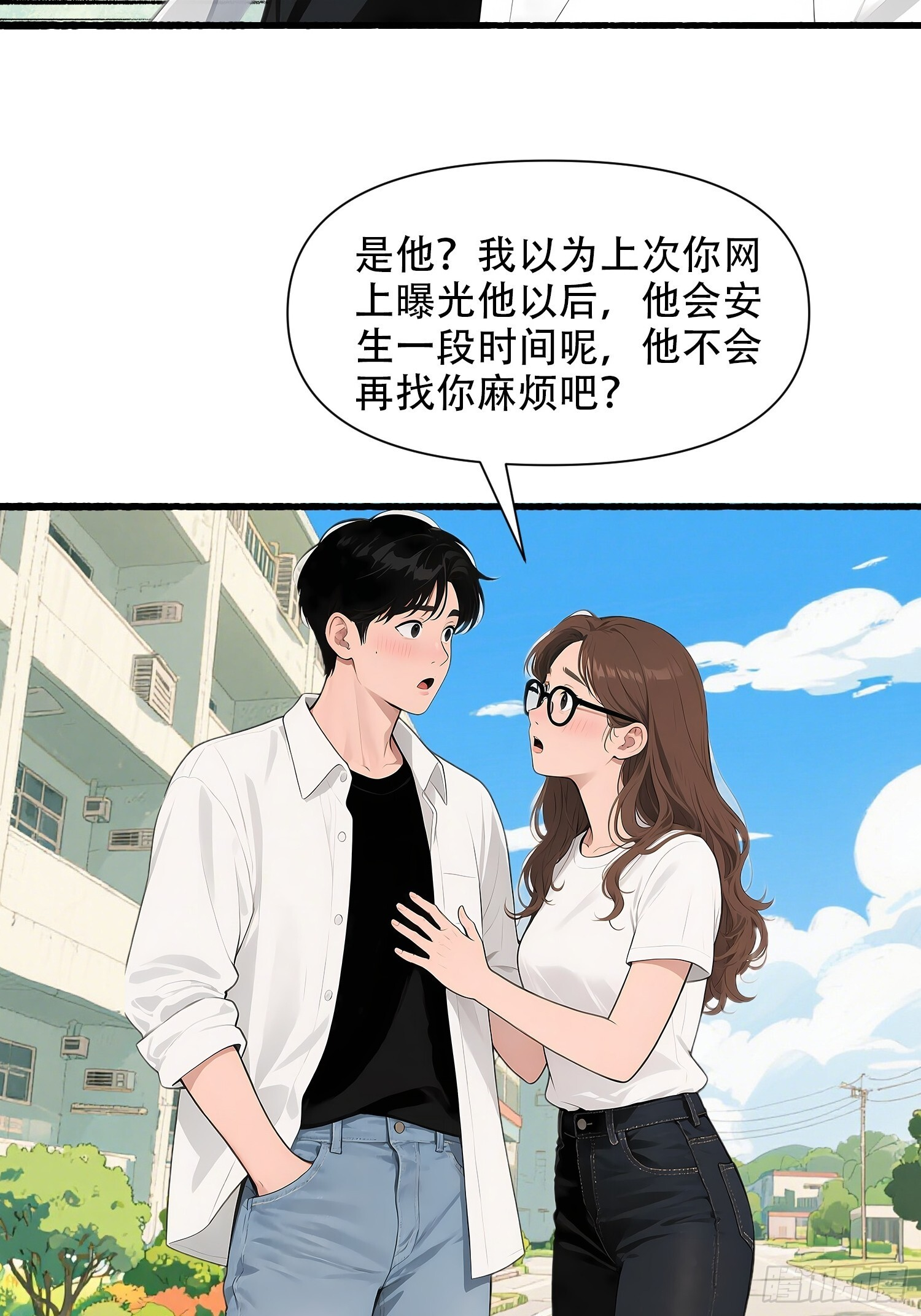 21 风波之后 第26页