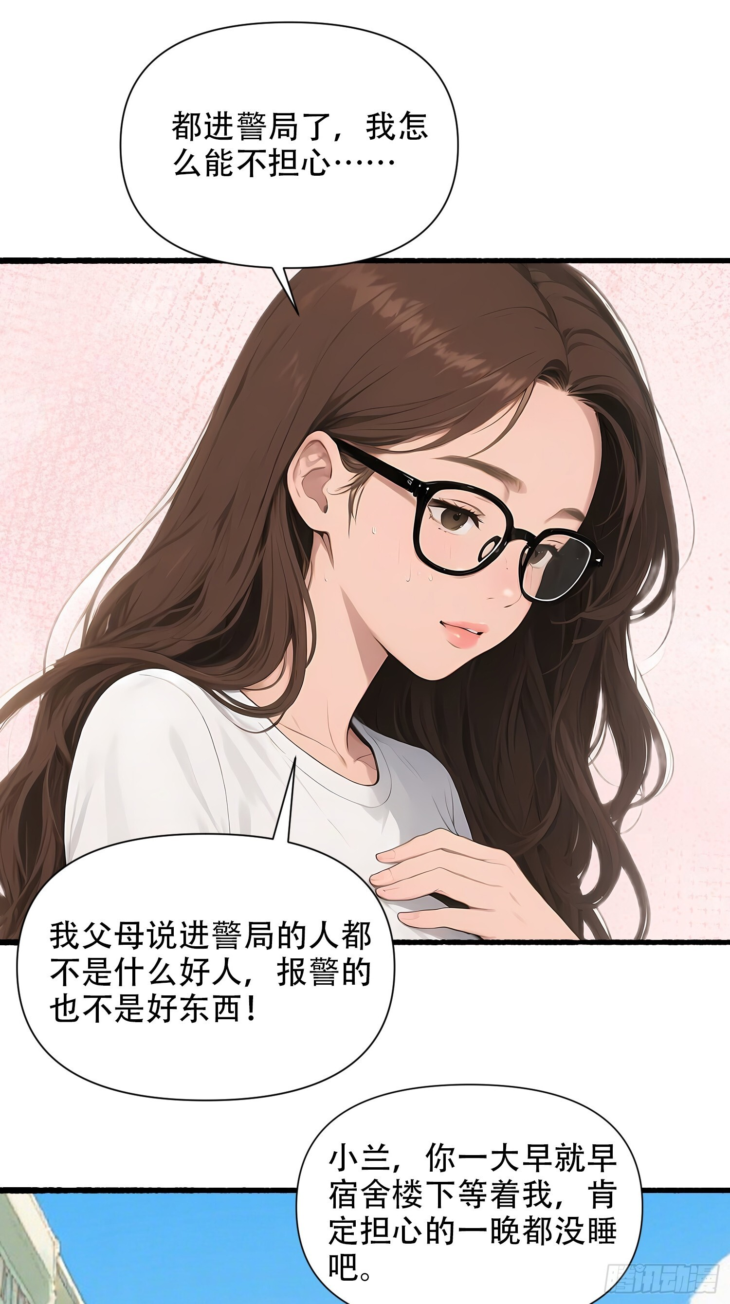 21 风波之后 第28页