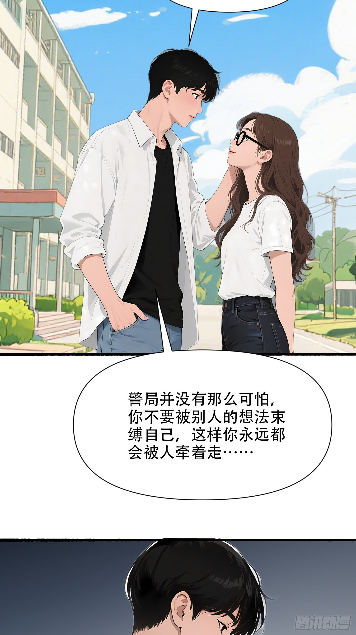 21 风波之后 第29页