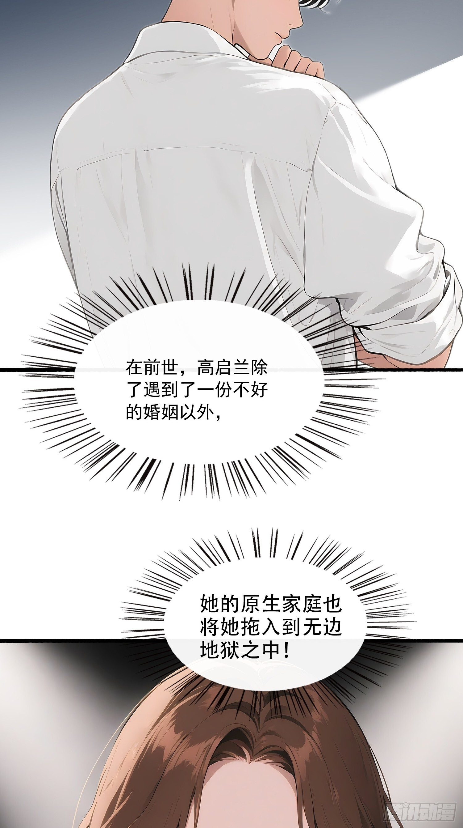 21 风波之后 第30页