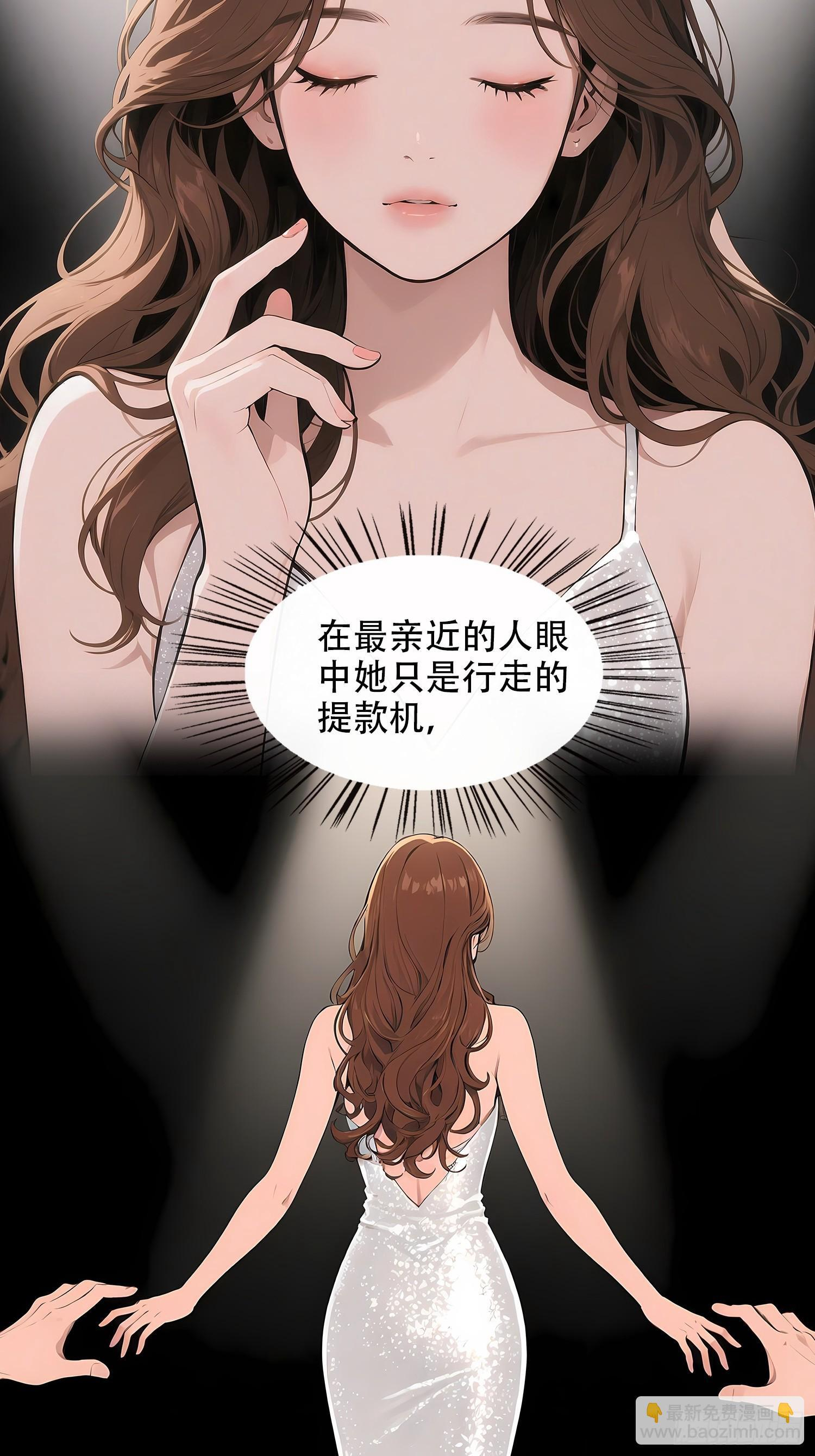 21 风波之后 第31页