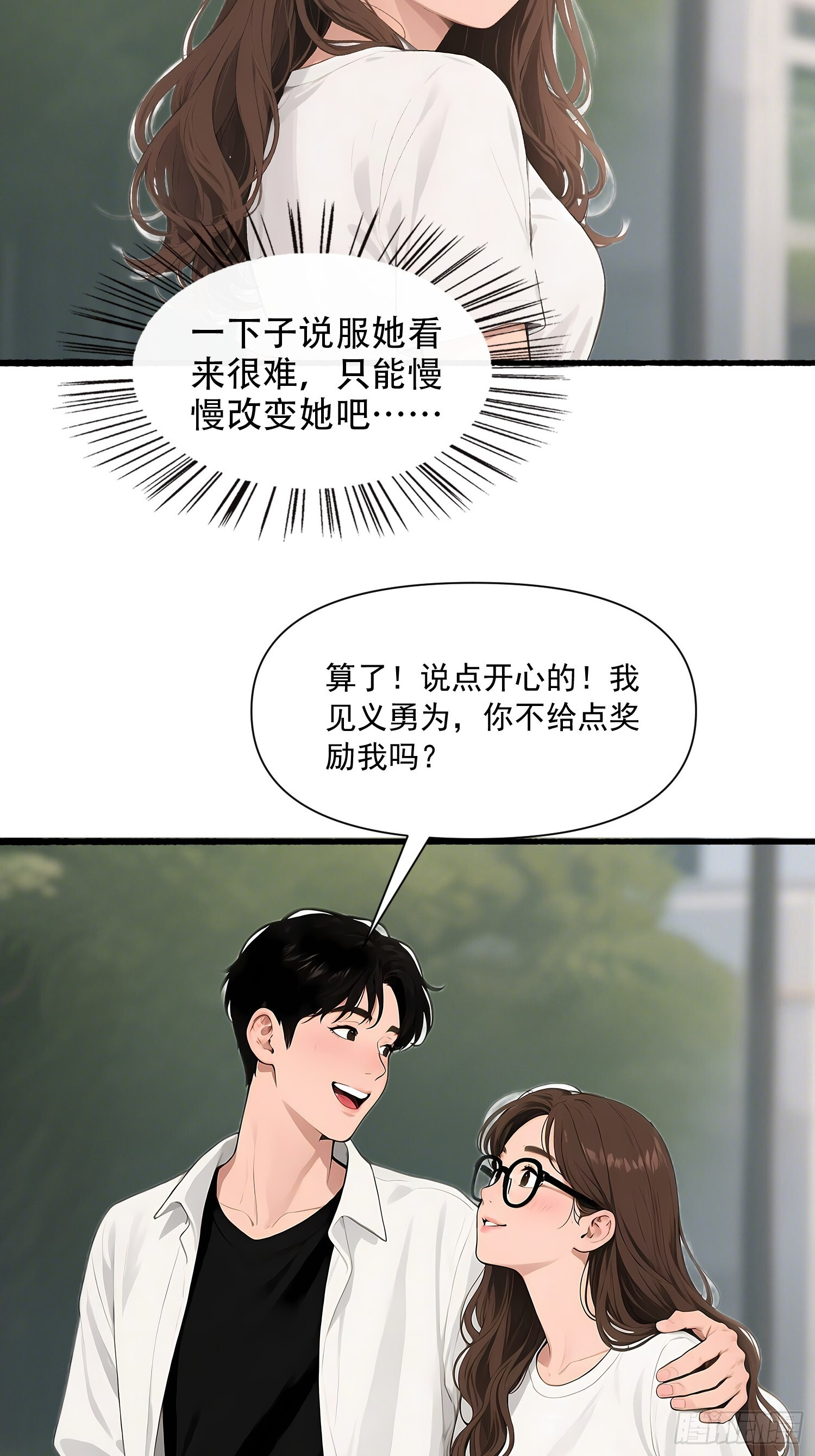 21 风波之后 第33页