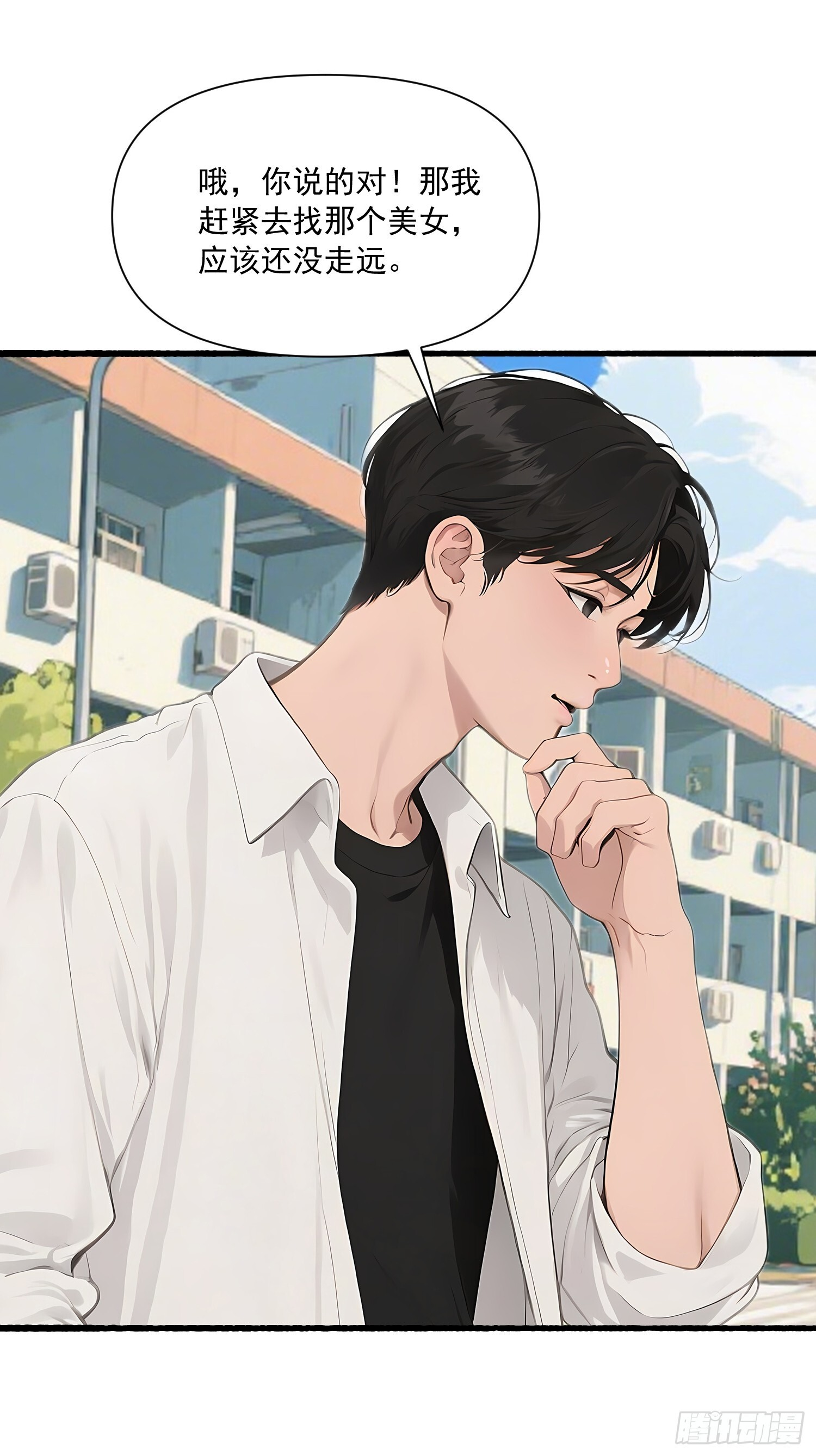 21 风波之后 第36页