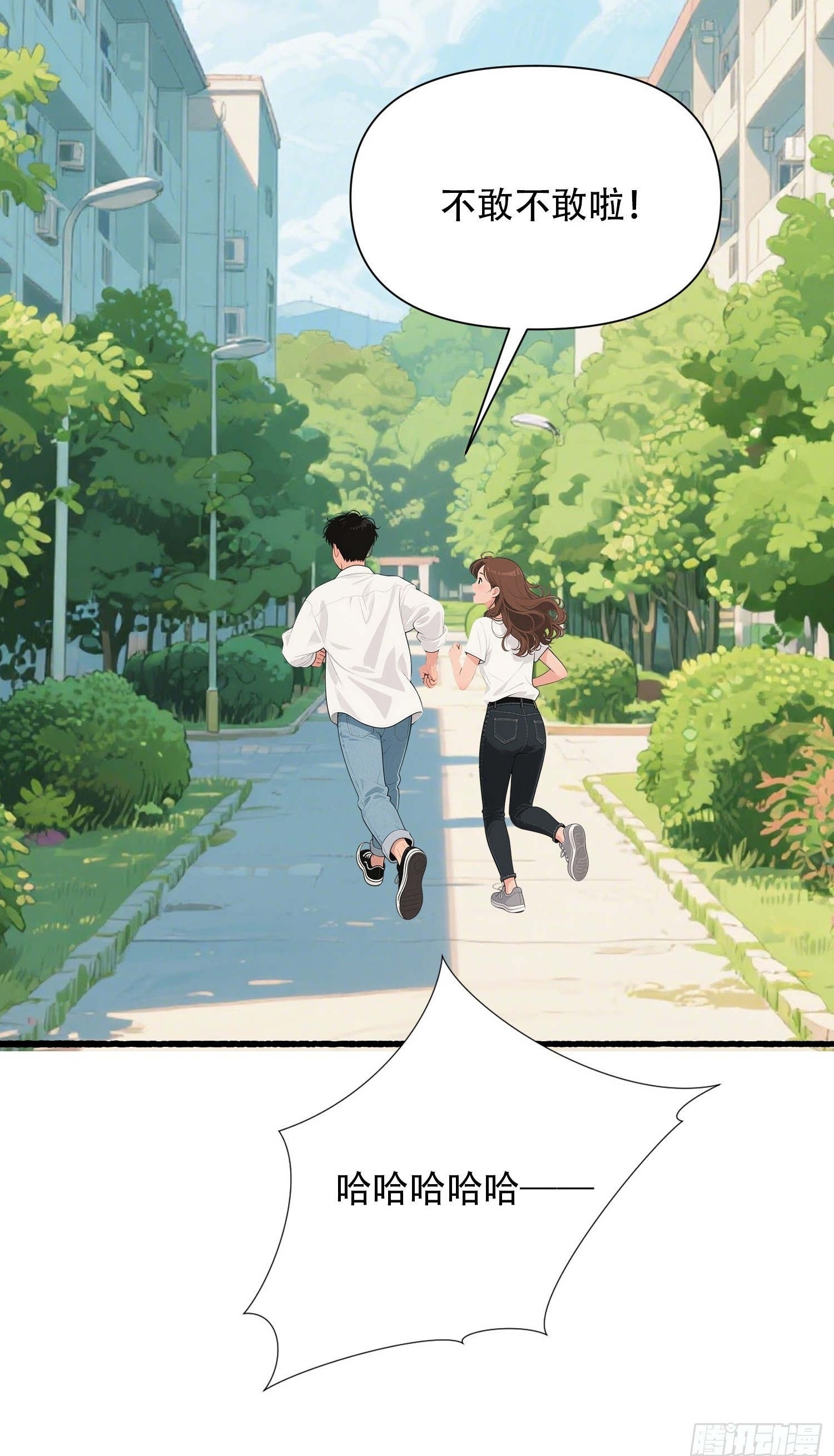 21 风波之后 第38页