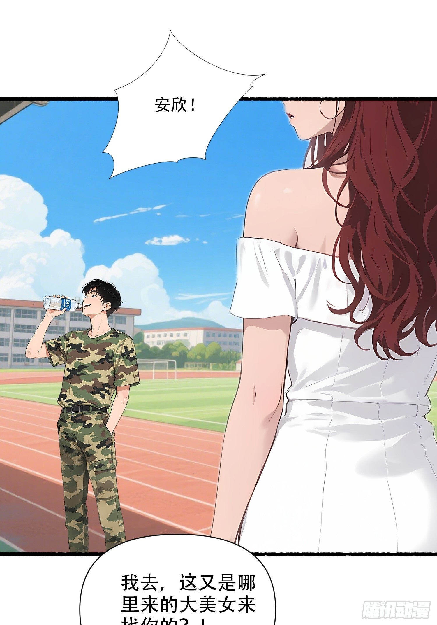 22 护花使者 第10页