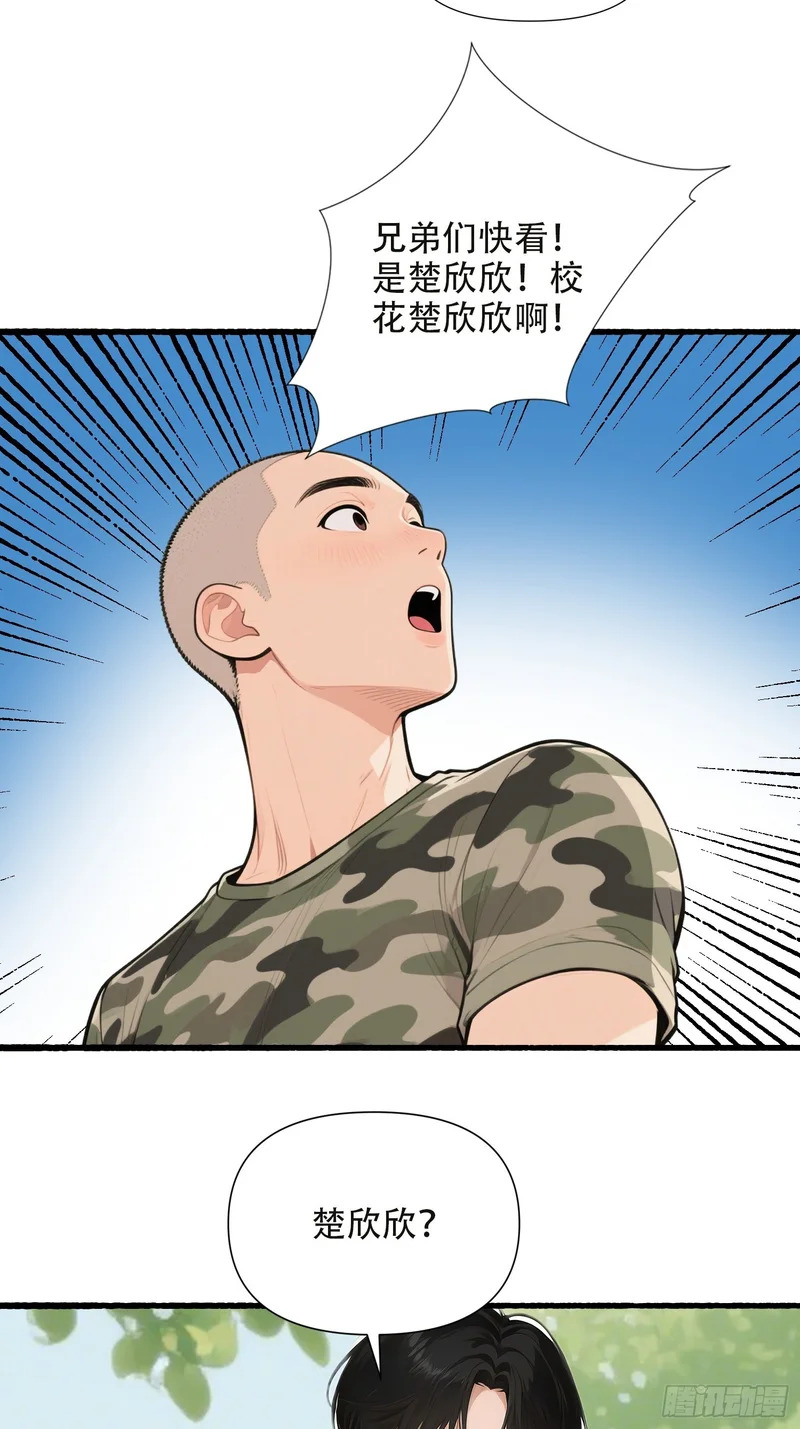 25 校花 第5页