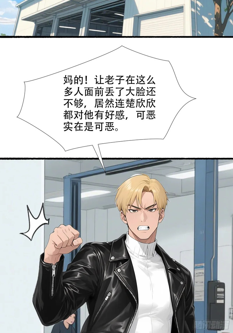 25 校花 第26页