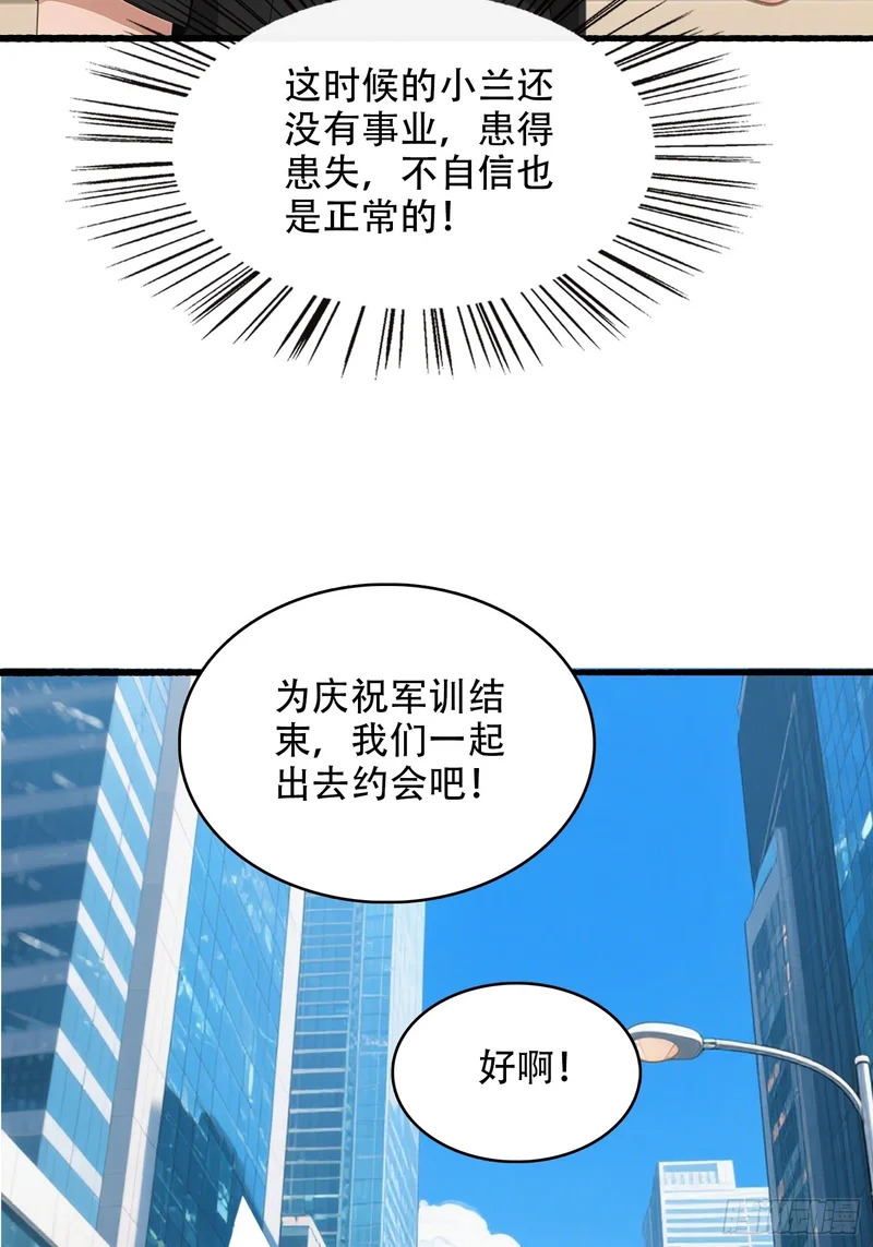 25 校花 第40页