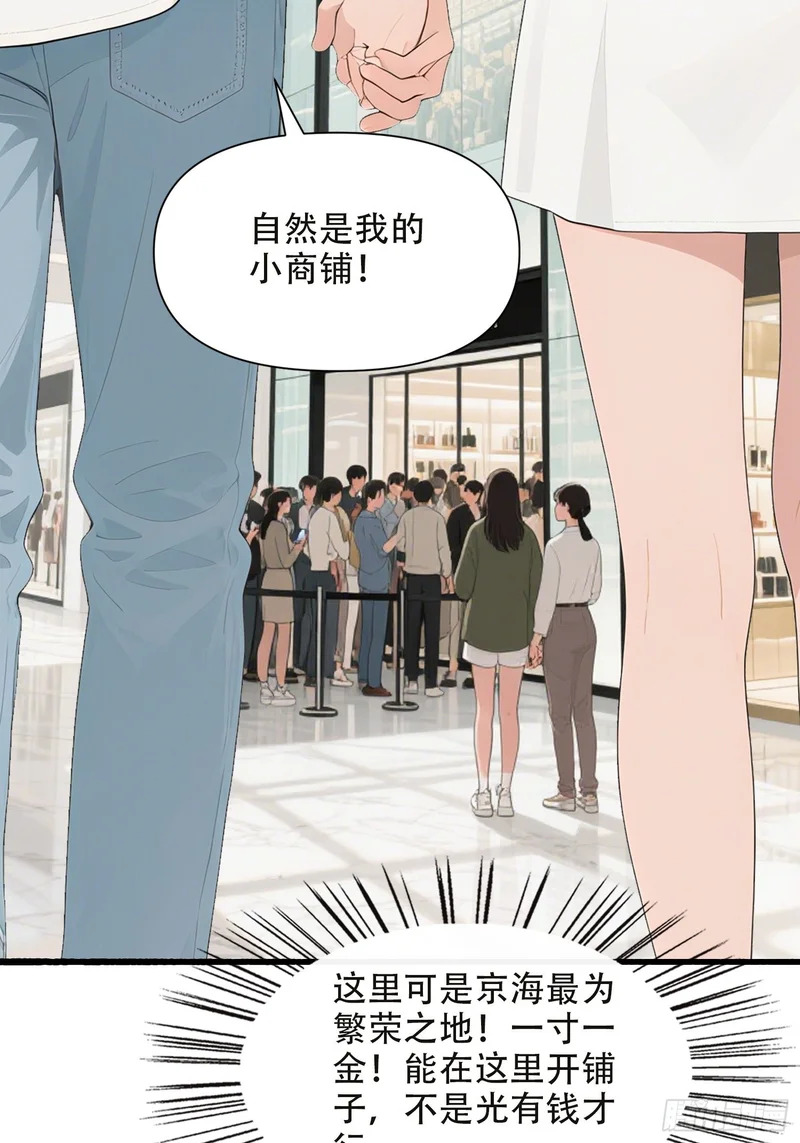 26 修罗场 第10页