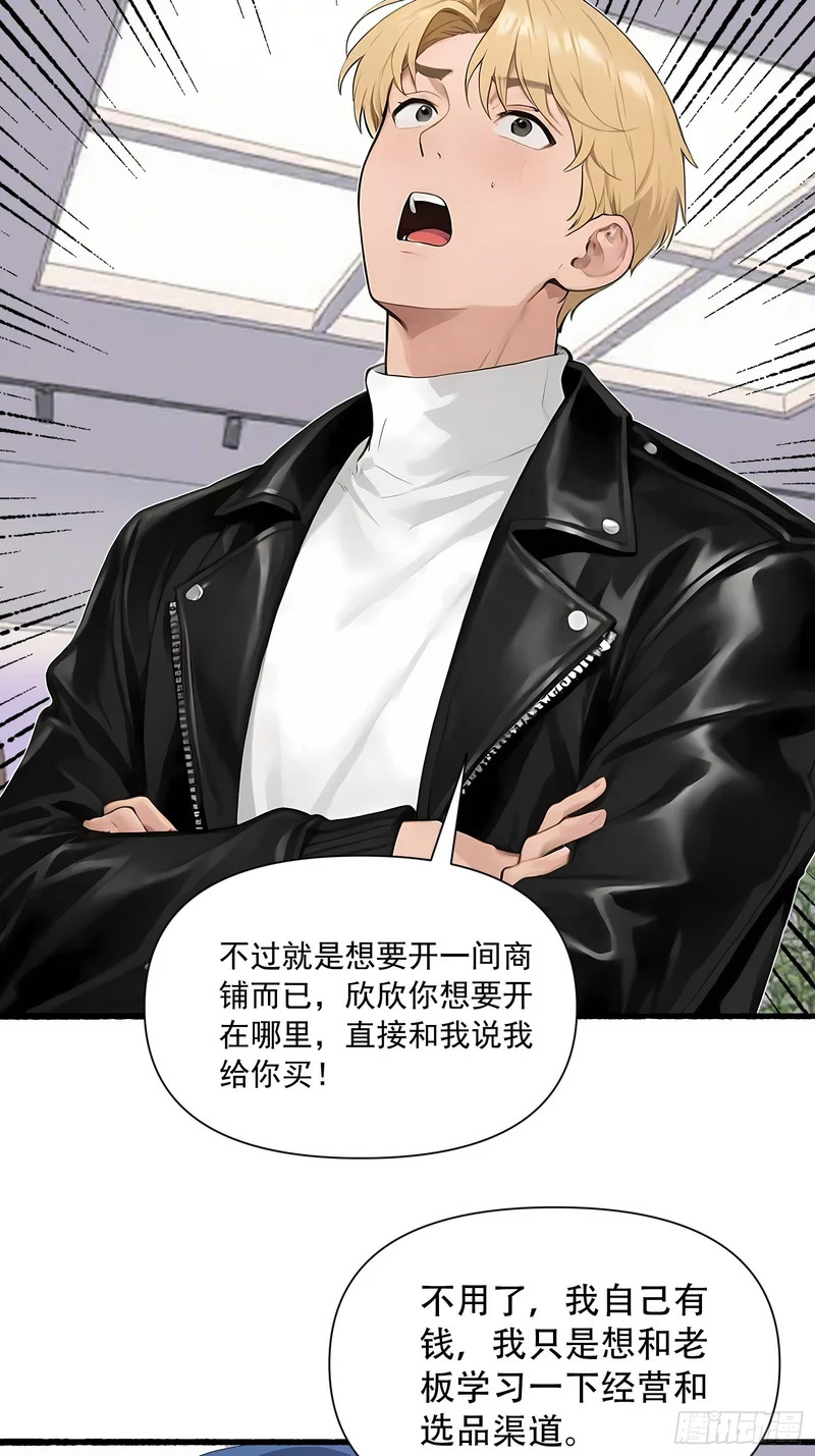 26 修罗场 第30页
