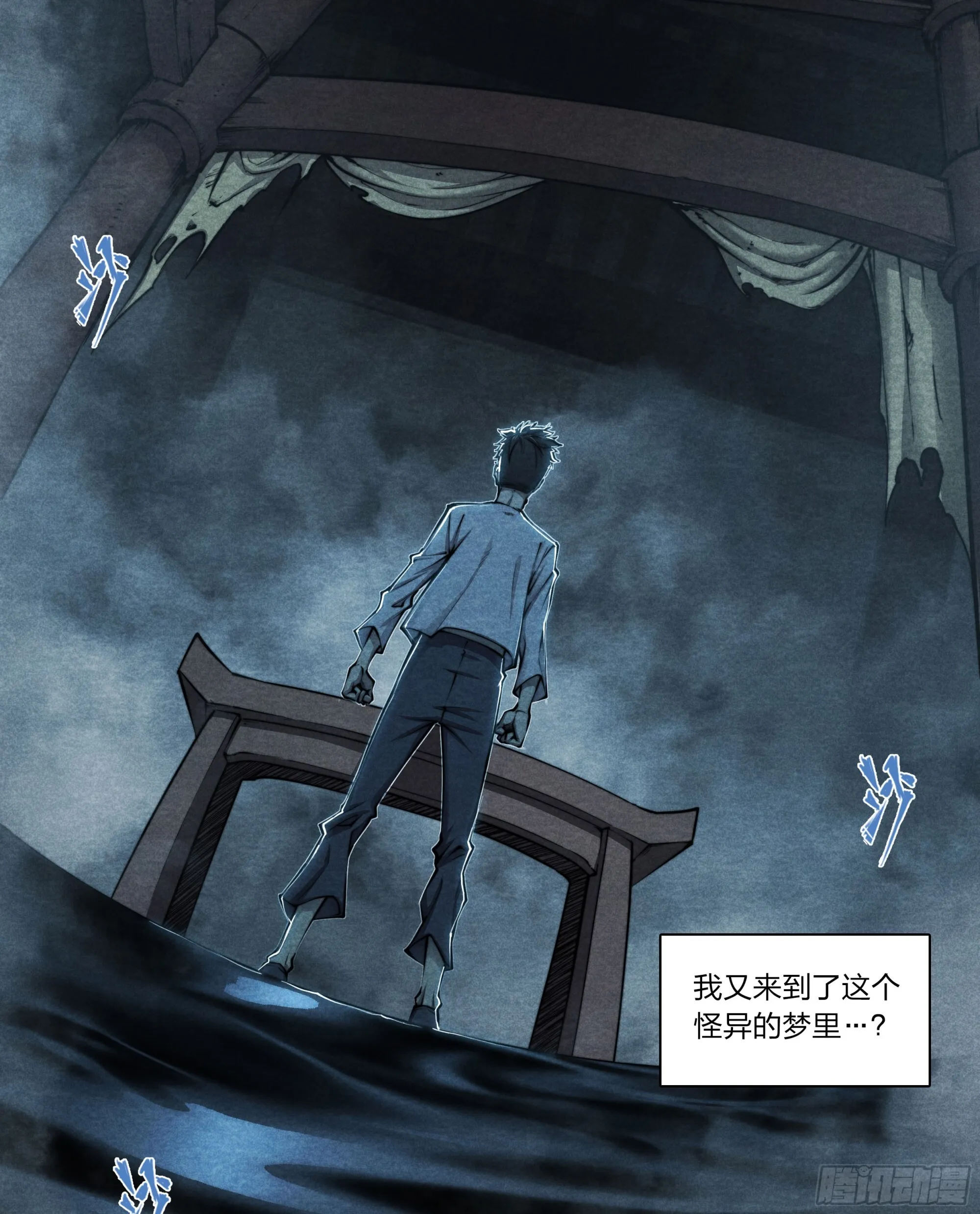 4 转生者 第9页