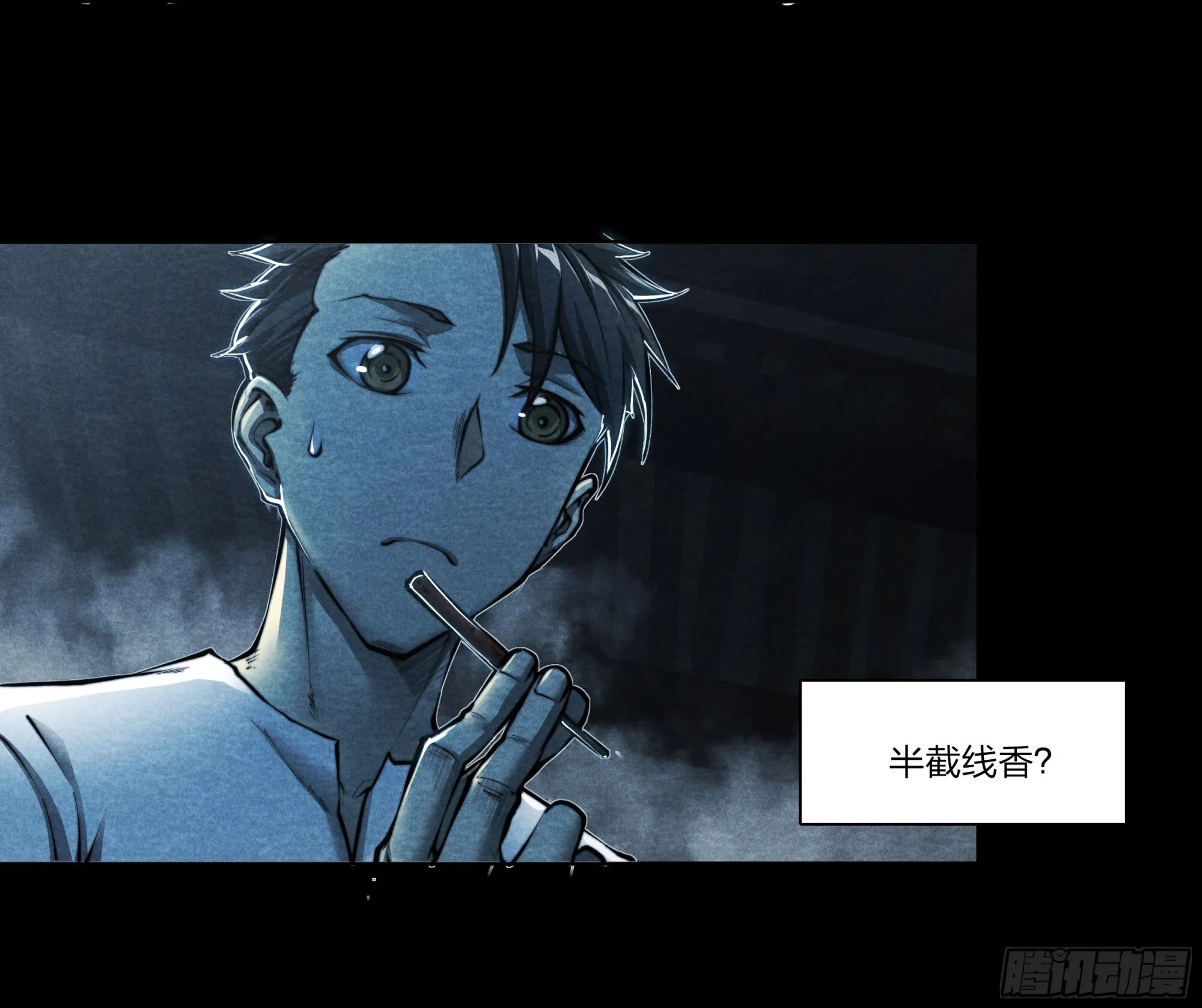 4 转生者 第11页
