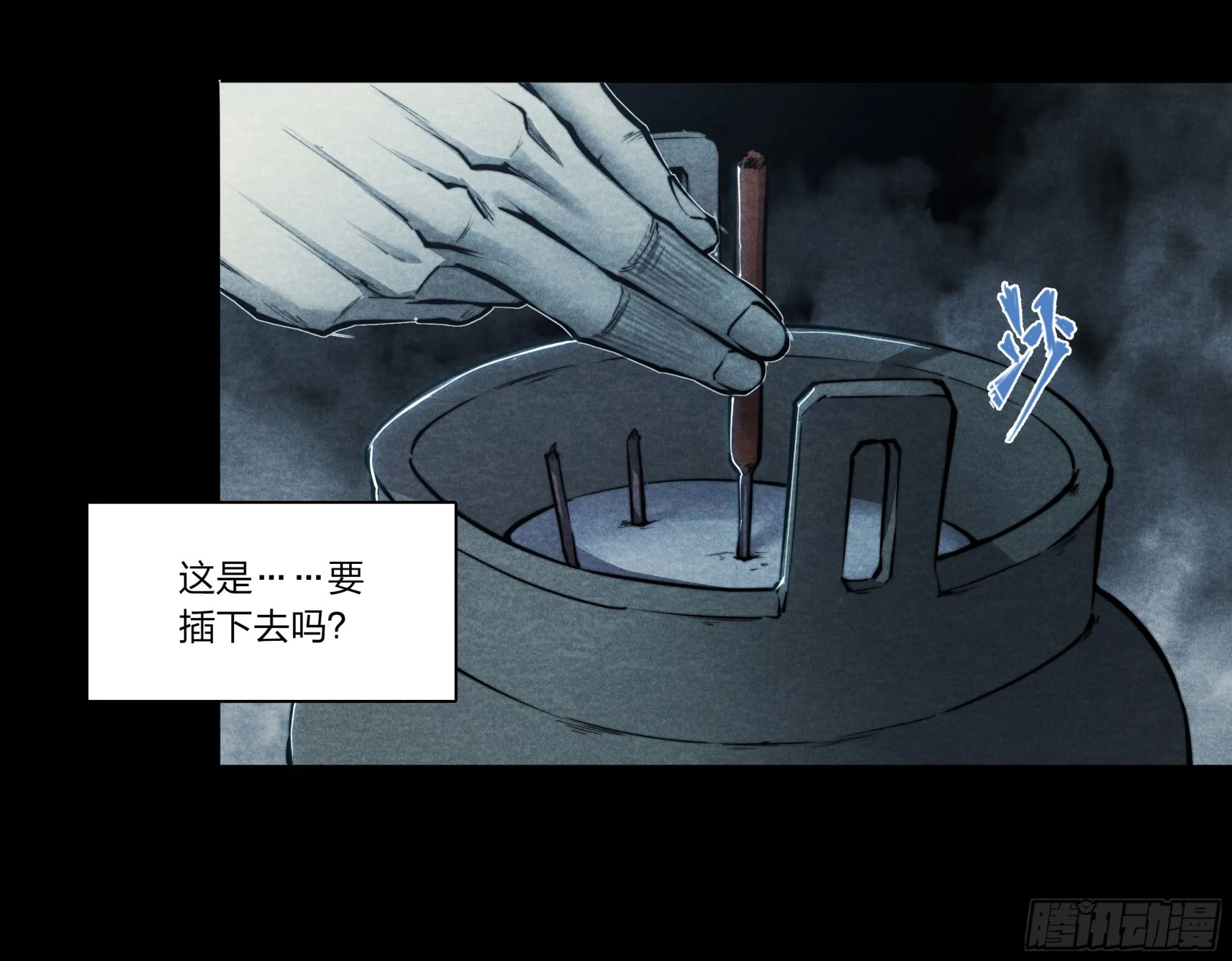 4 转生者 第12页