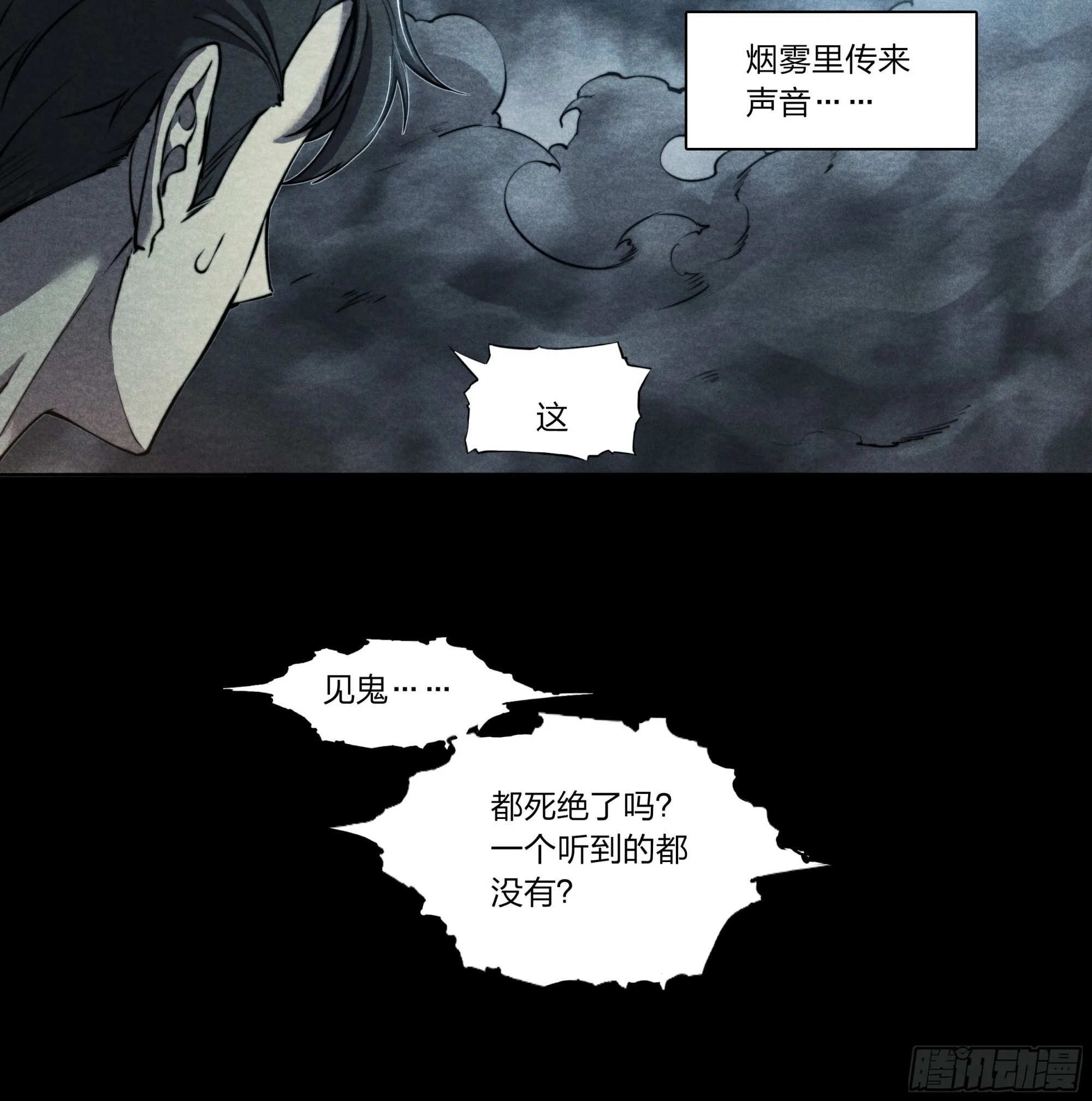 4 转生者 第17页