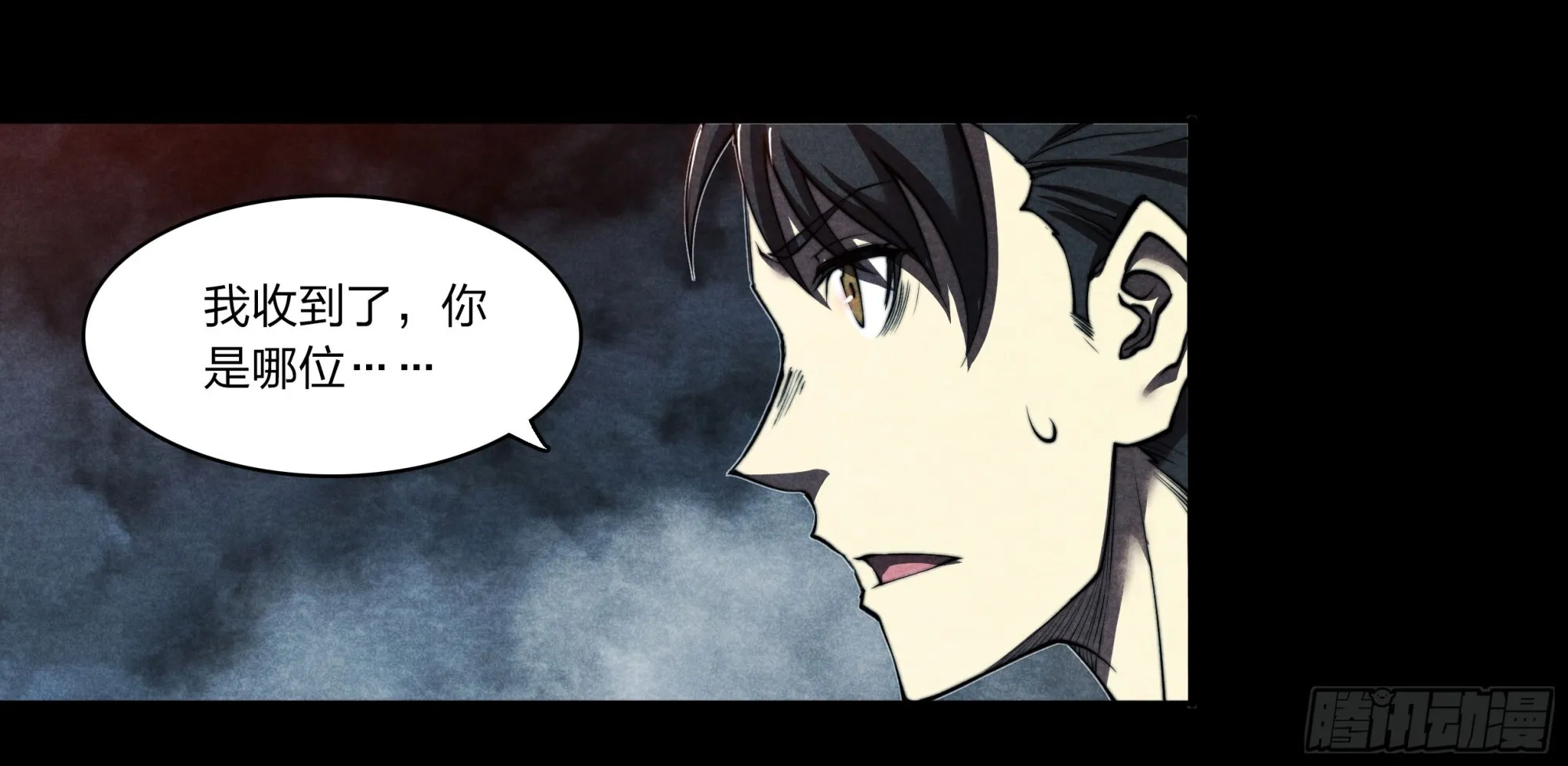 4 转生者 第18页