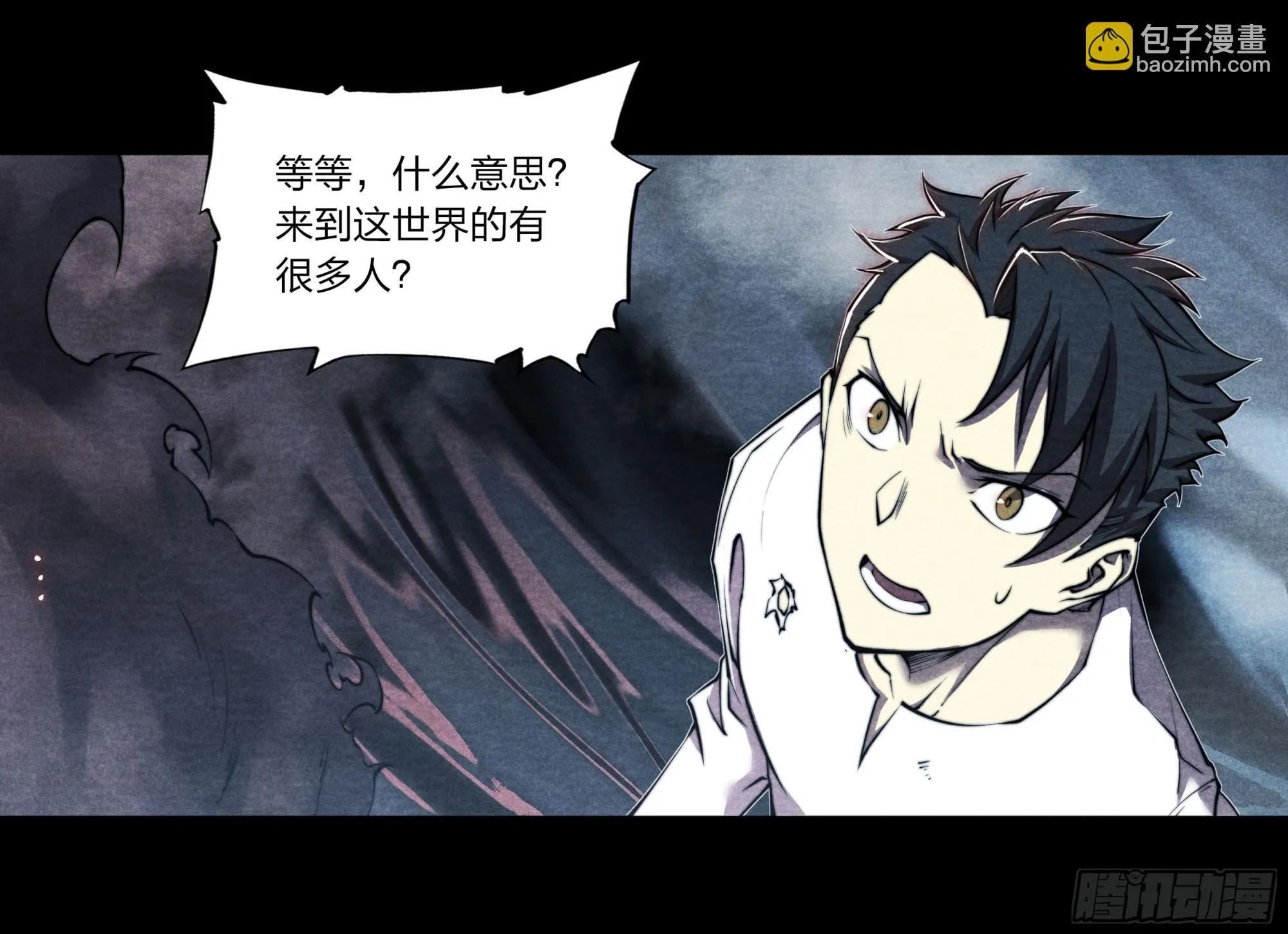 4 转生者 第20页