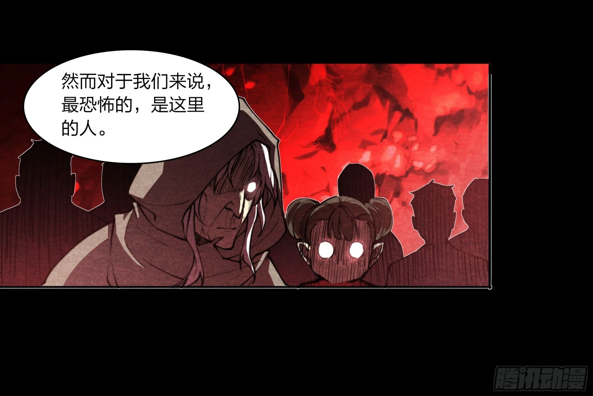 4 转生者 第26页