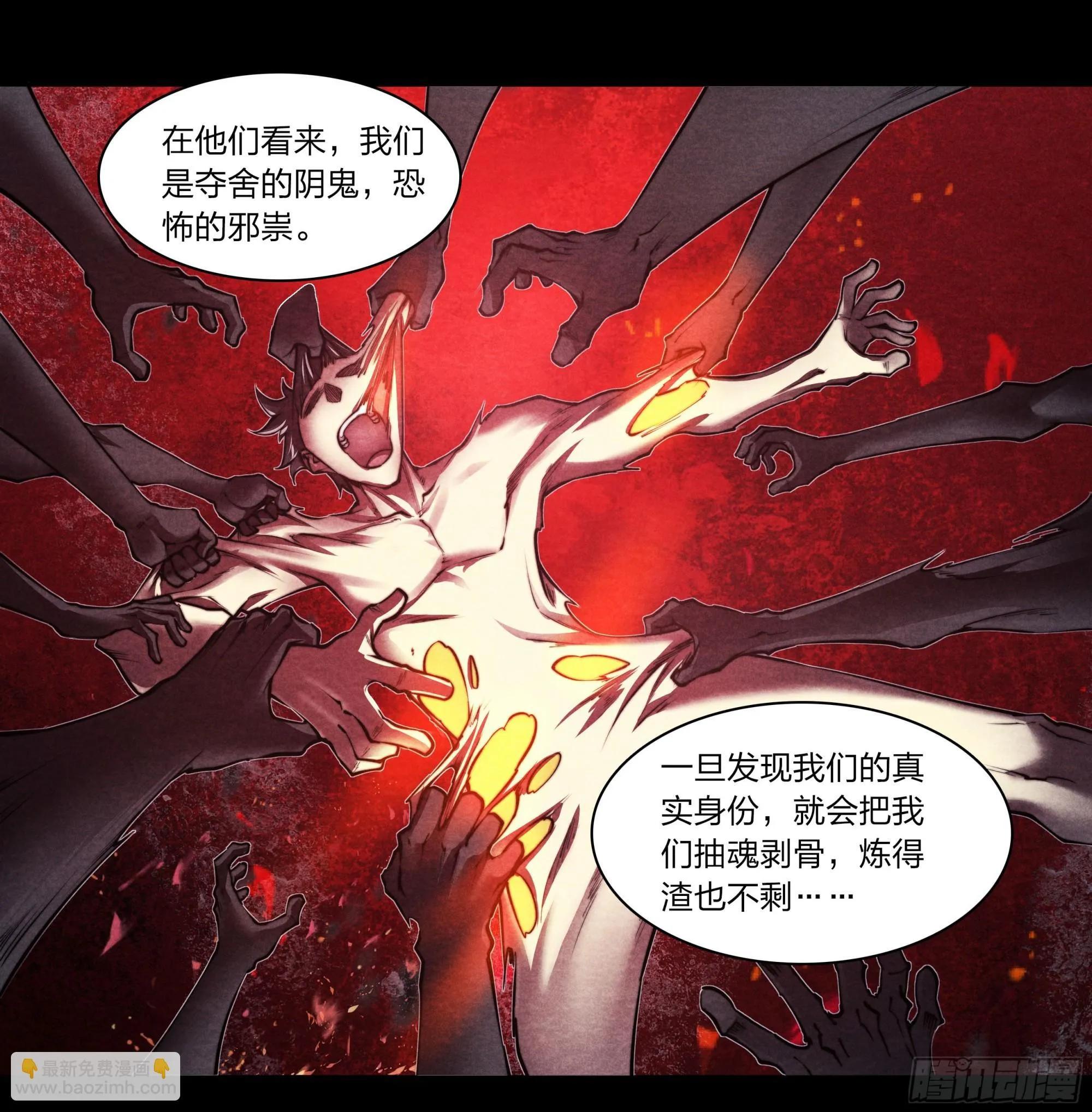 4 转生者 第28页