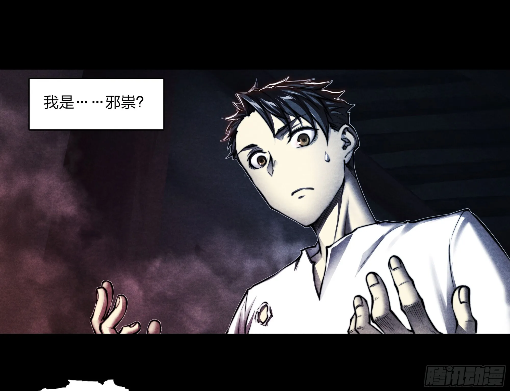 4 转生者 第29页