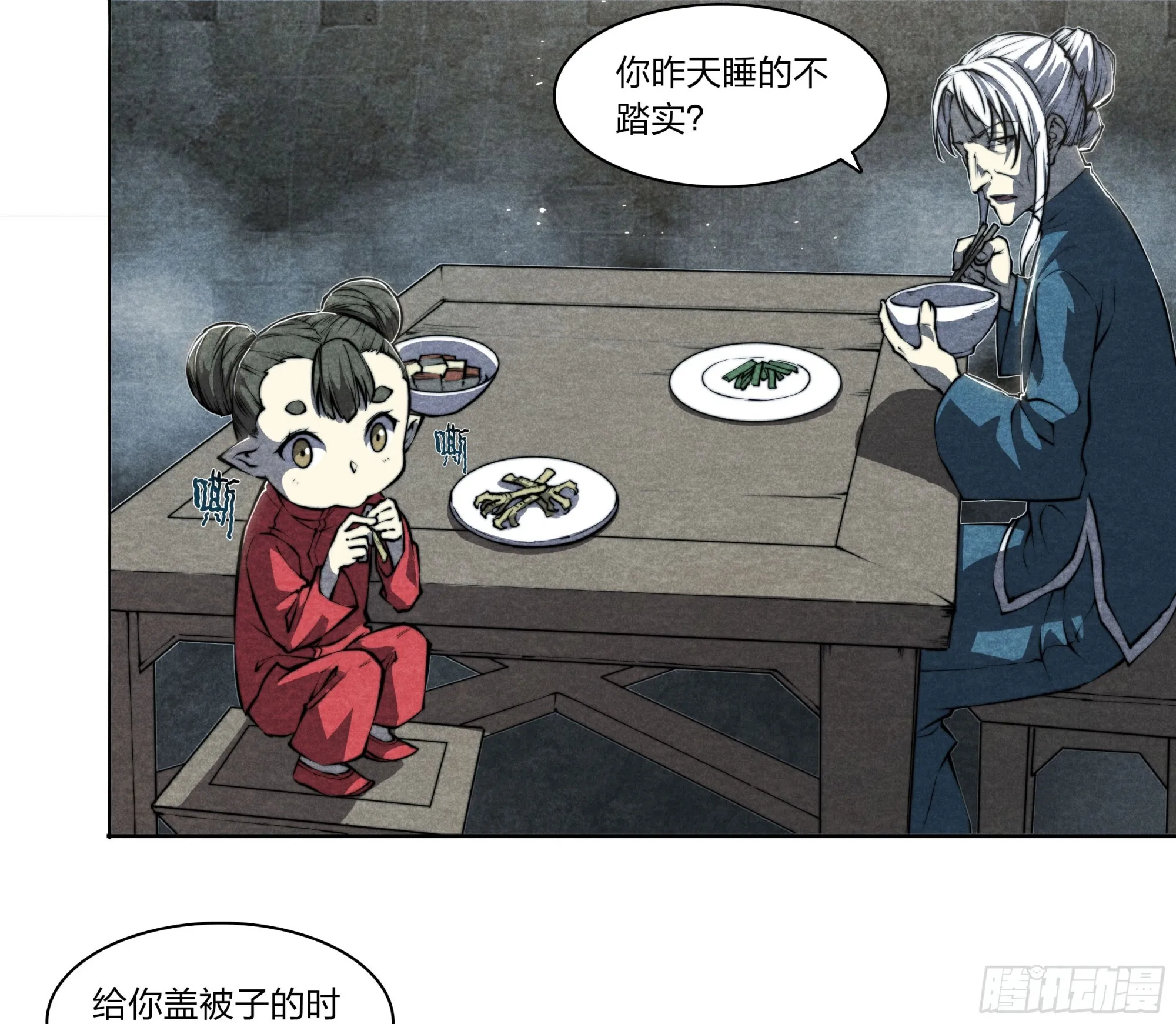 4 转生者 第43页