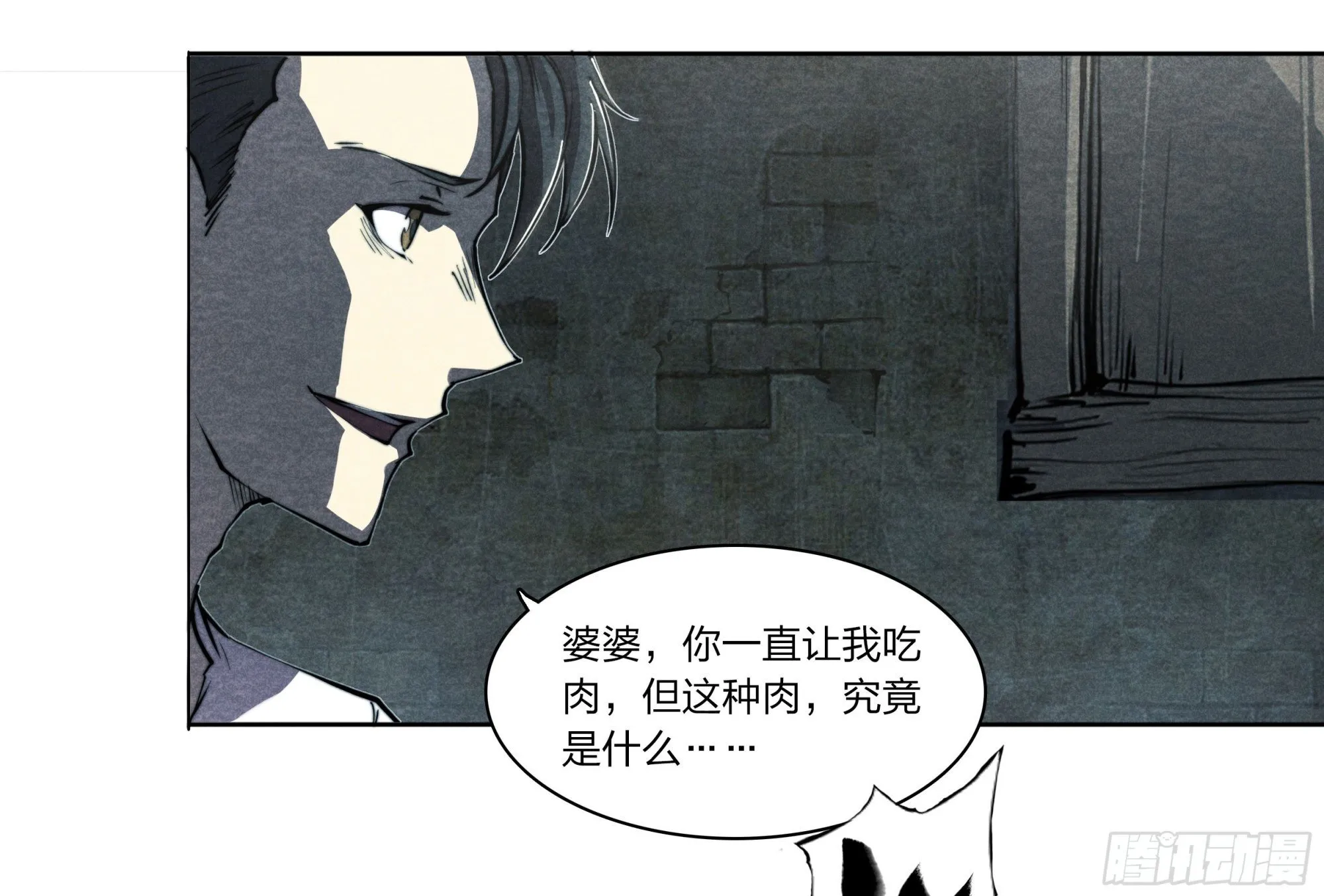 4 转生者 第50页