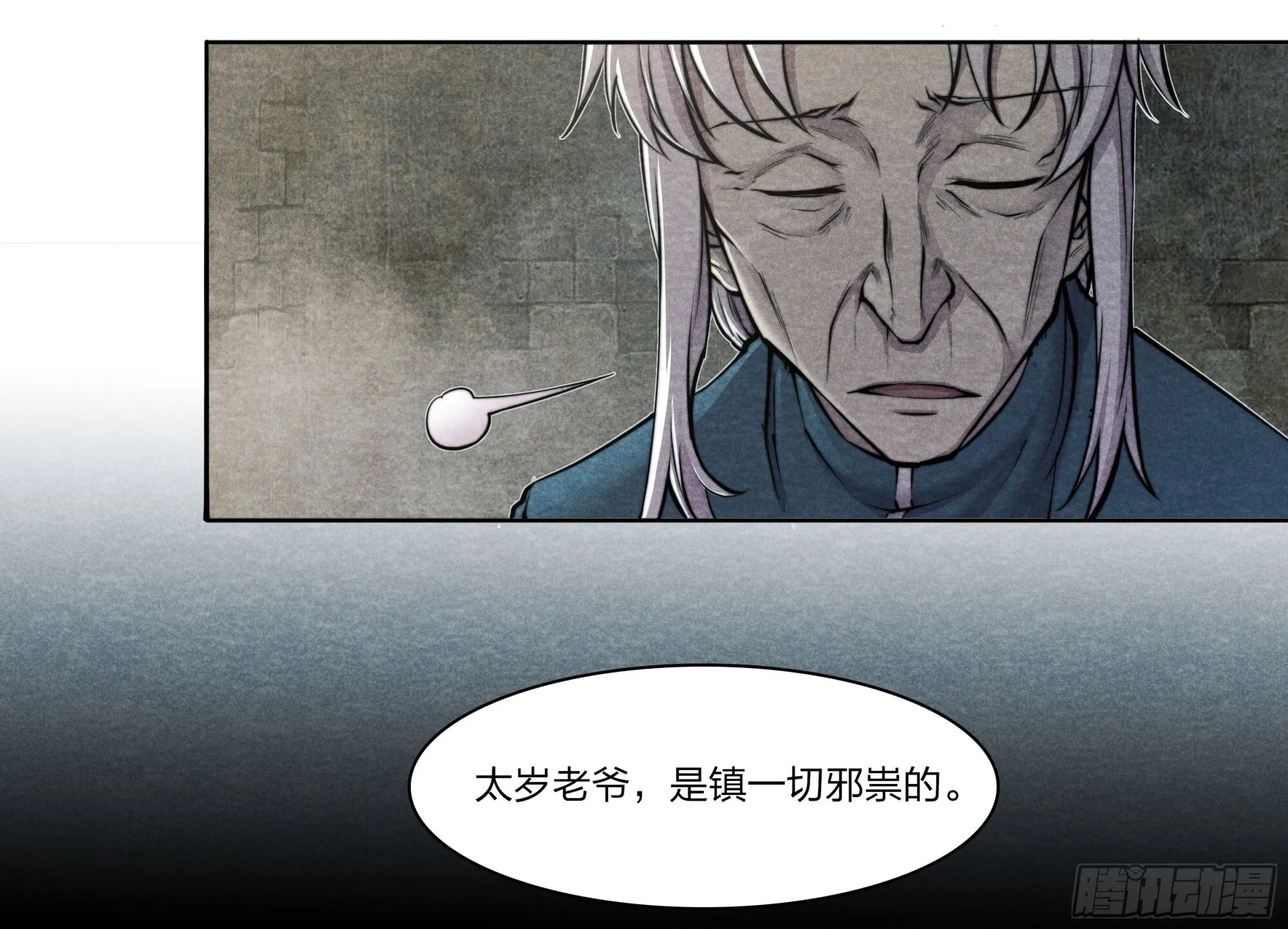 4 转生者 第53页