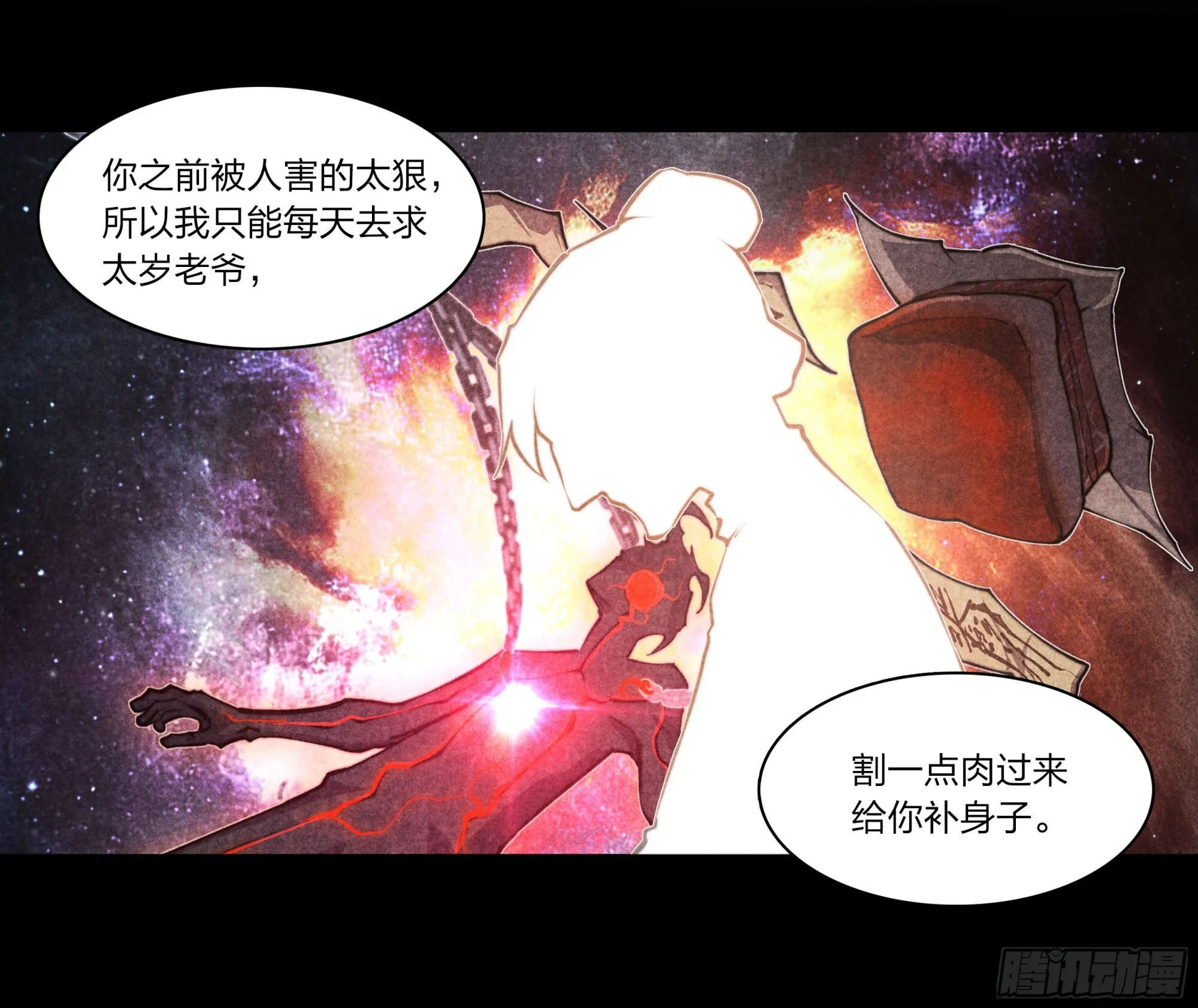 4 转生者 第54页