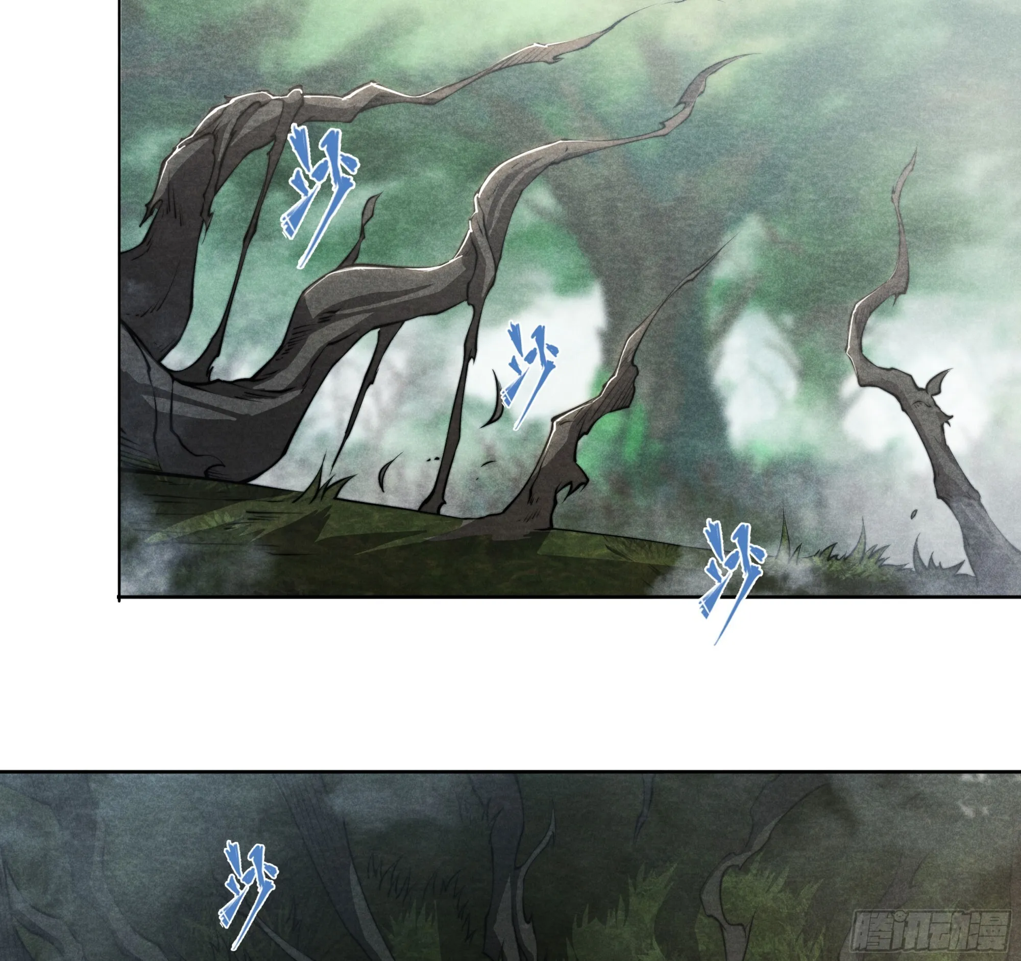5 二爷 第6页