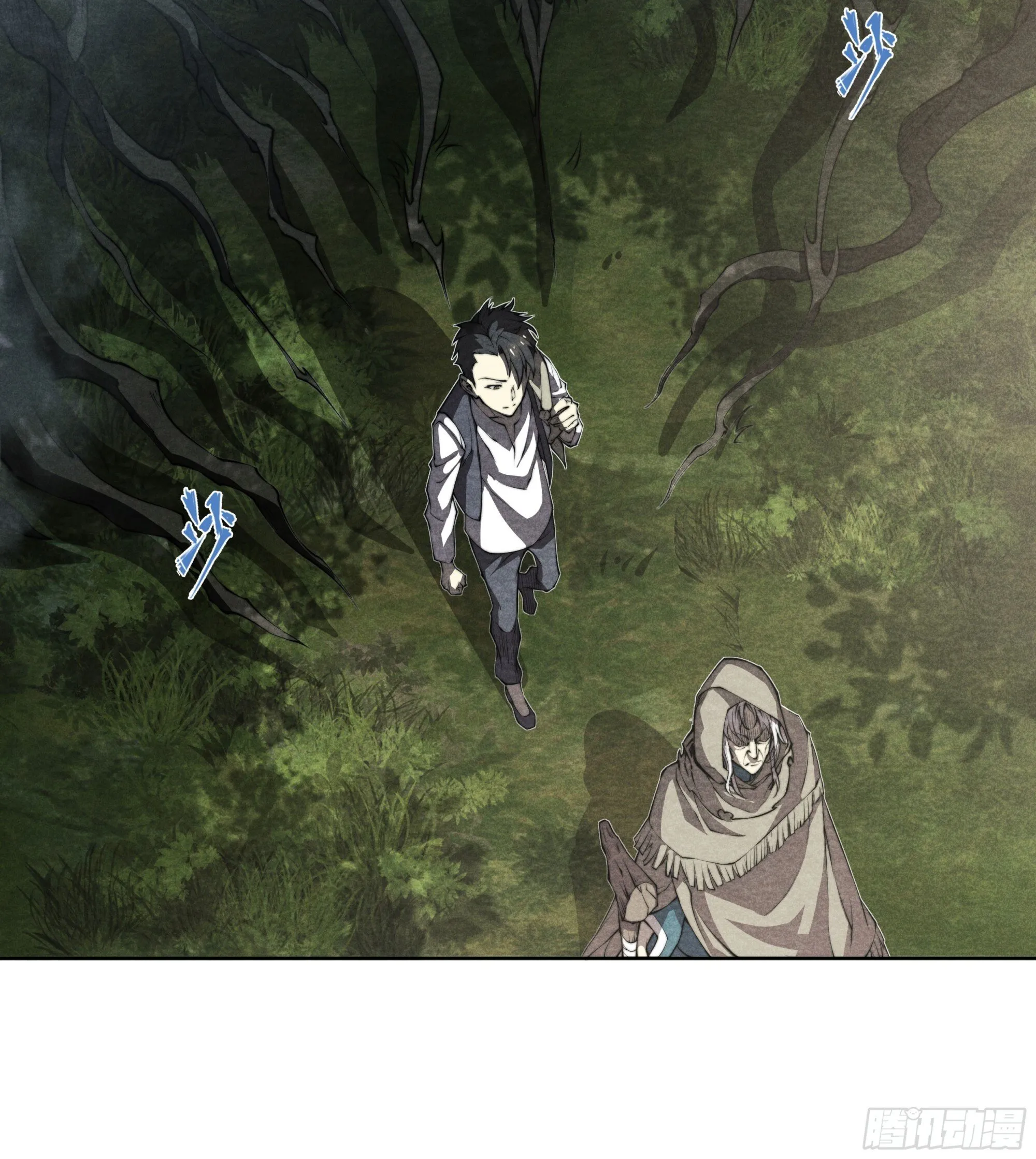 5 二爷 第7页