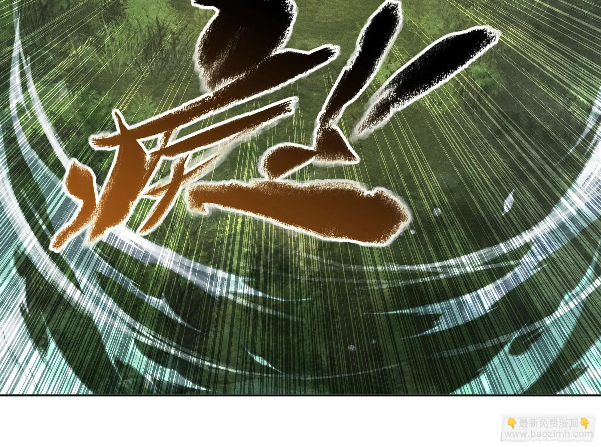 5 二爷 第16页
