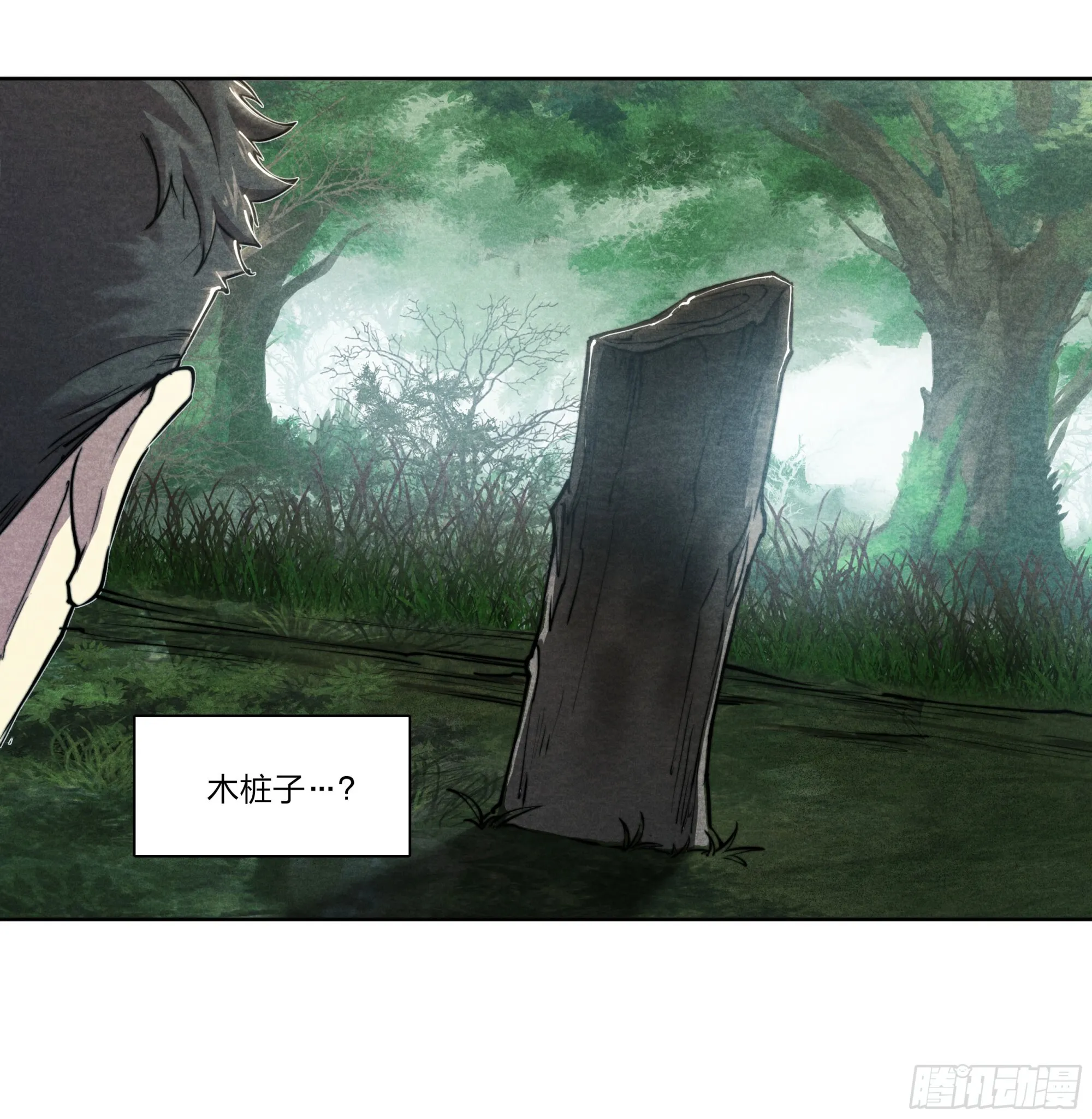 5 二爷 第22页