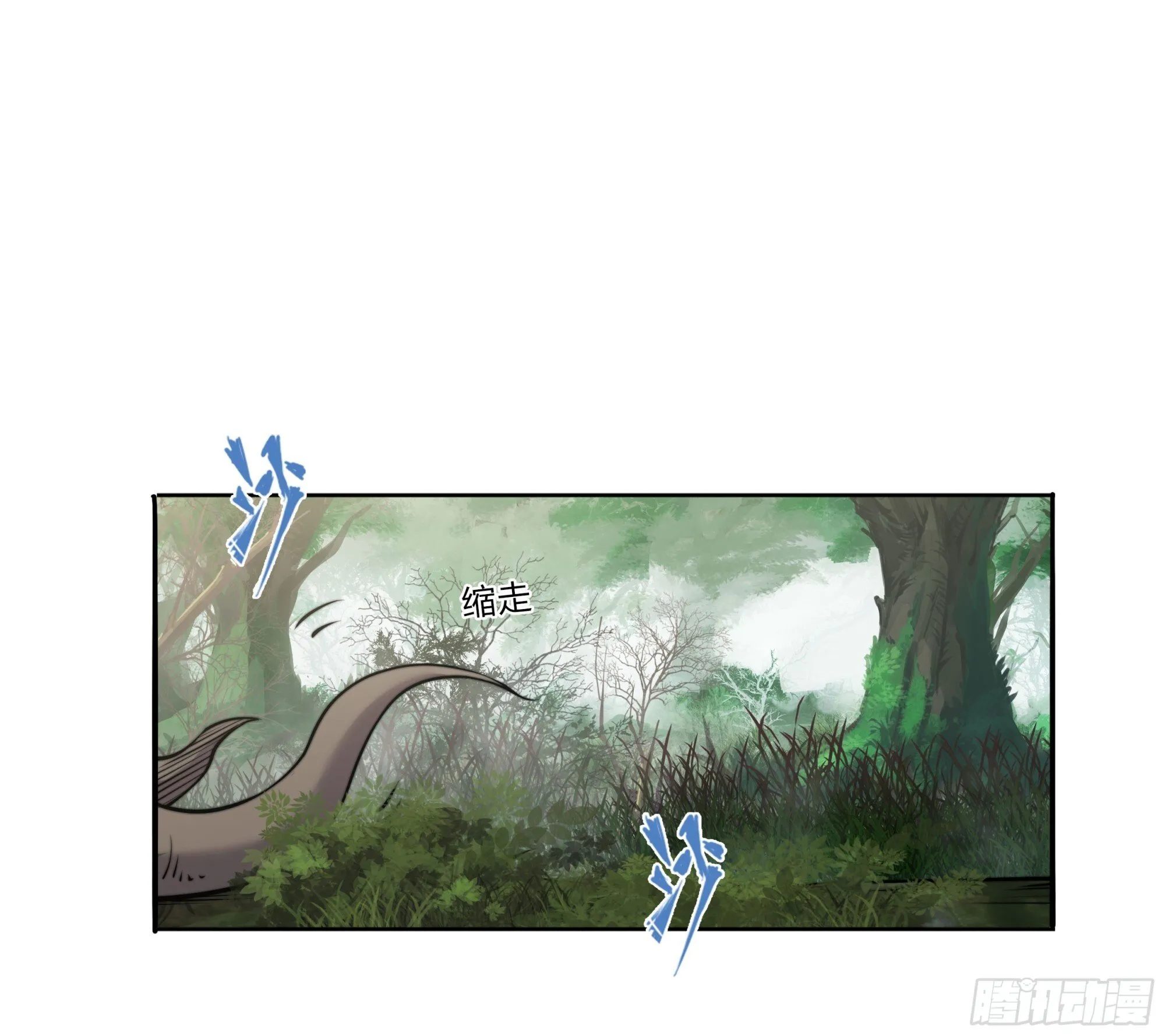 5 二爷 第24页