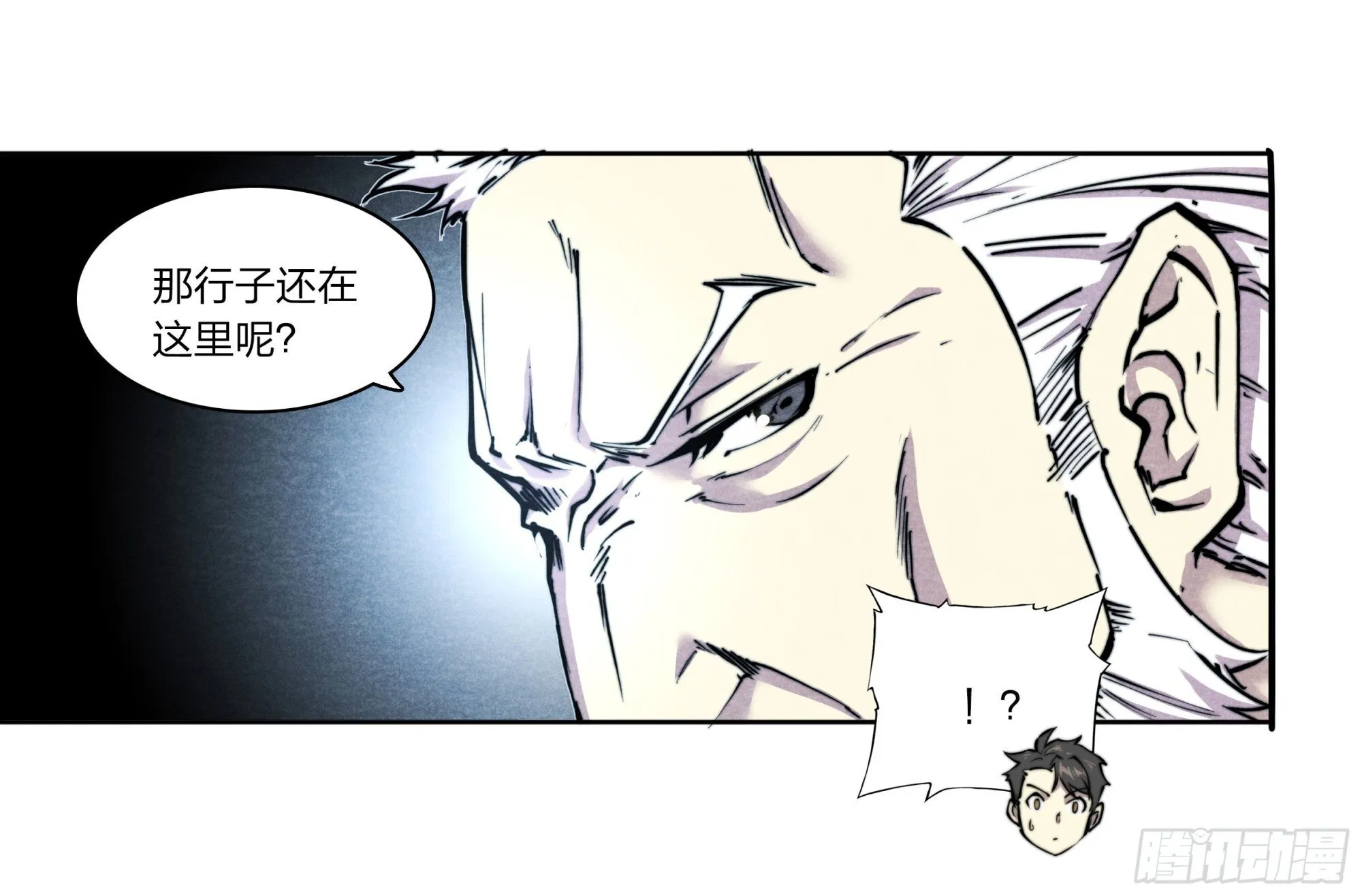5 二爷 第45页